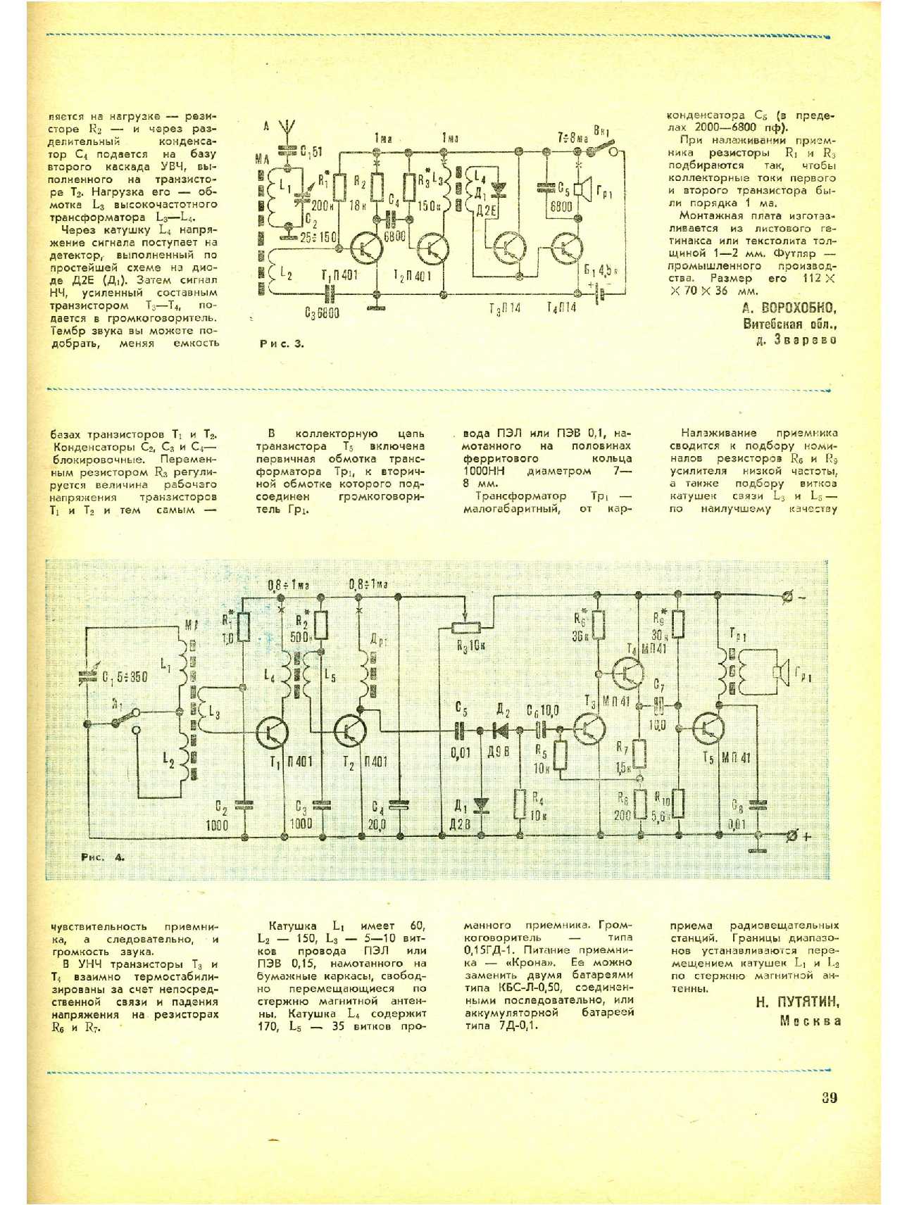 МК 8, 1971, 39 c.