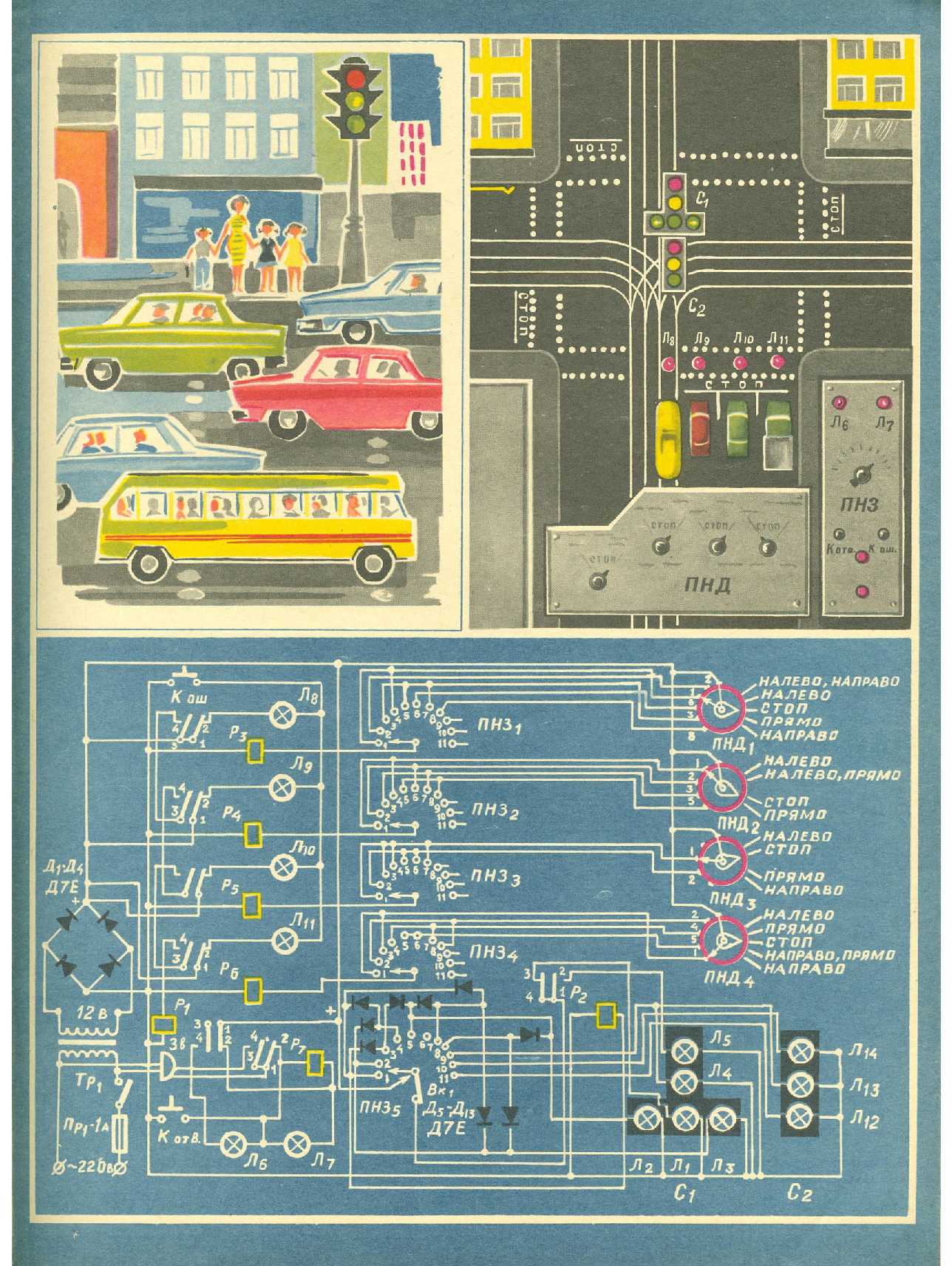 МК 8, 1971, вкл. 3