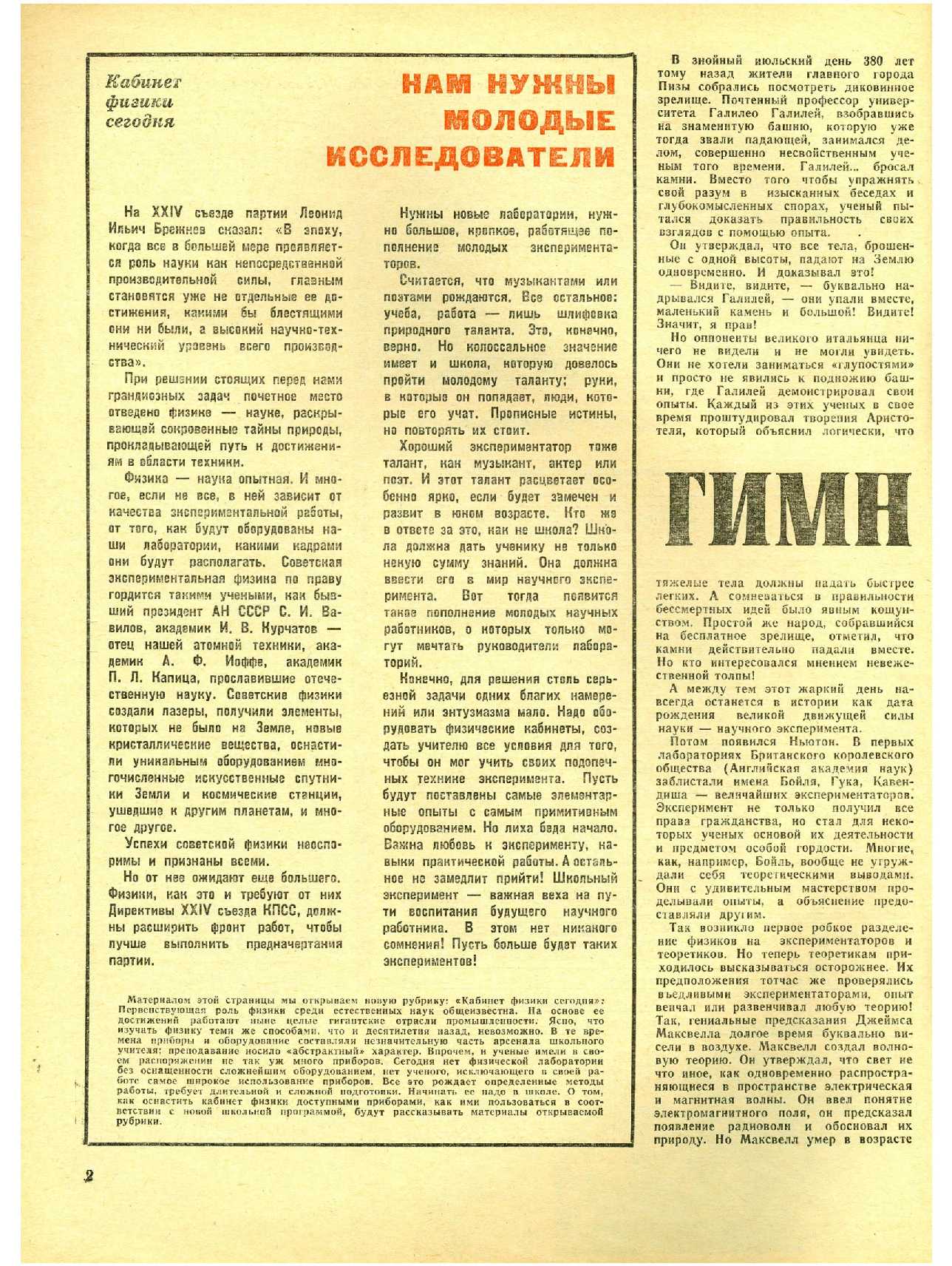 МК 9, 1971, 2 c.