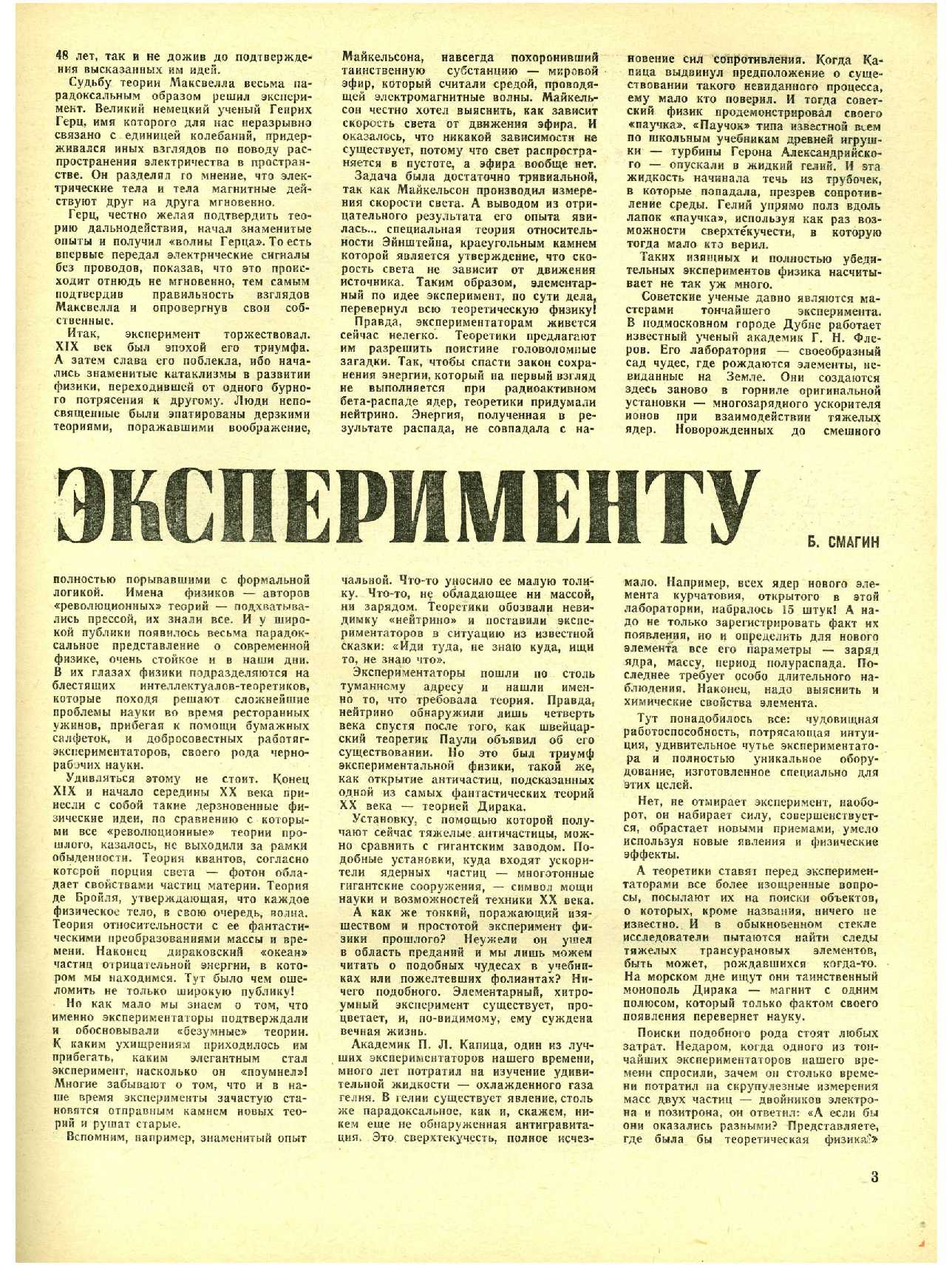 МК 9, 1971, 3 c.