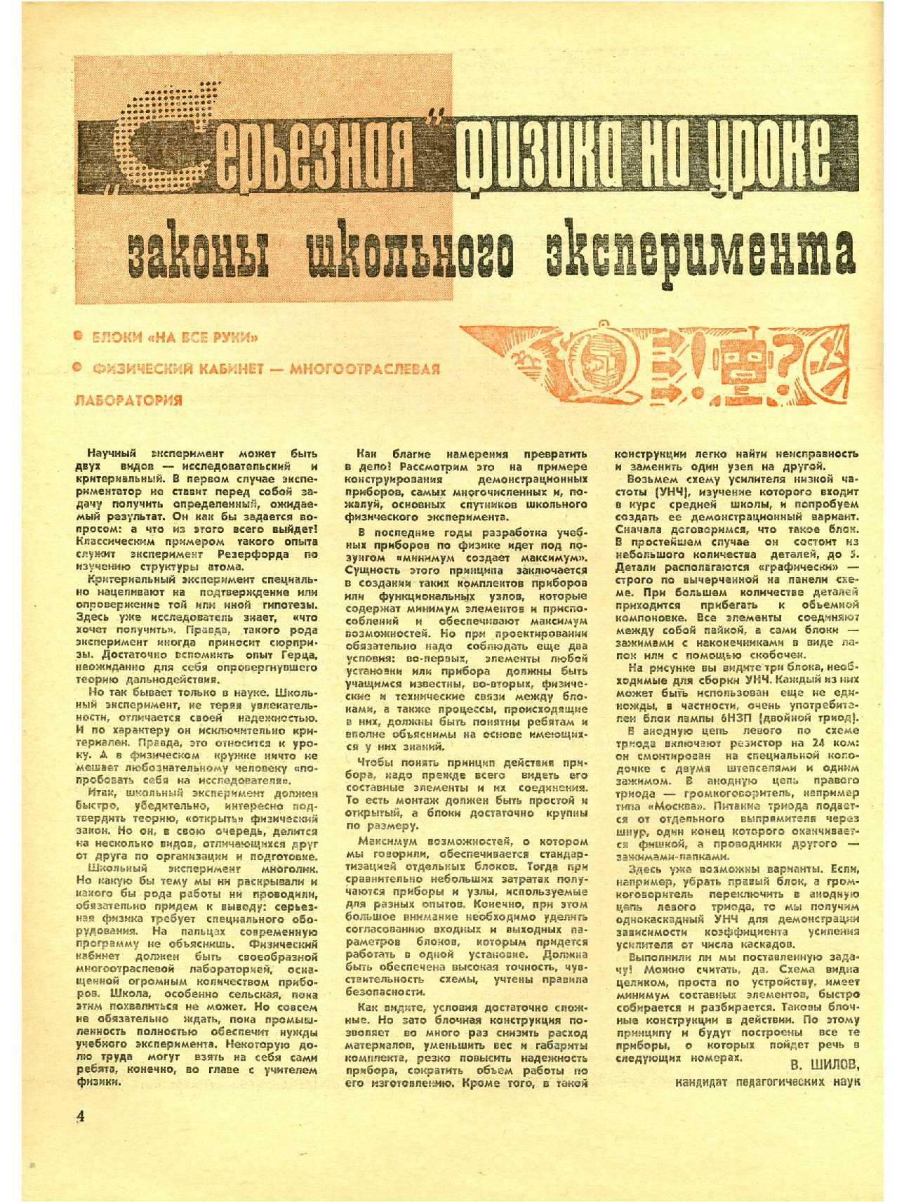 МК 9, 1971, 4 c.