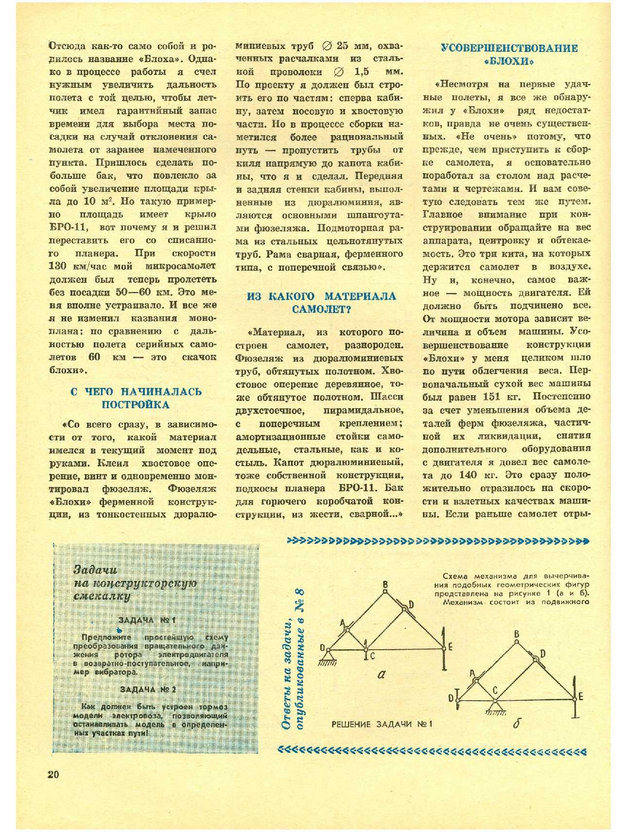 МК 9, 1971, 20 c.