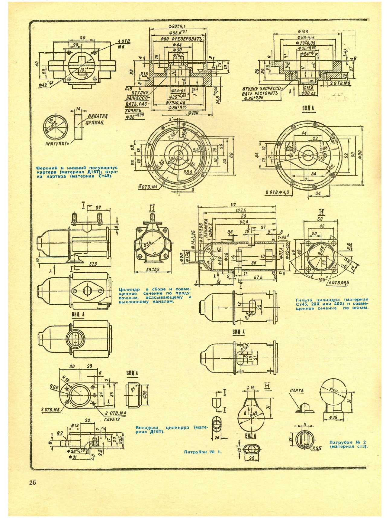 МК 9, 1971, 26 c.