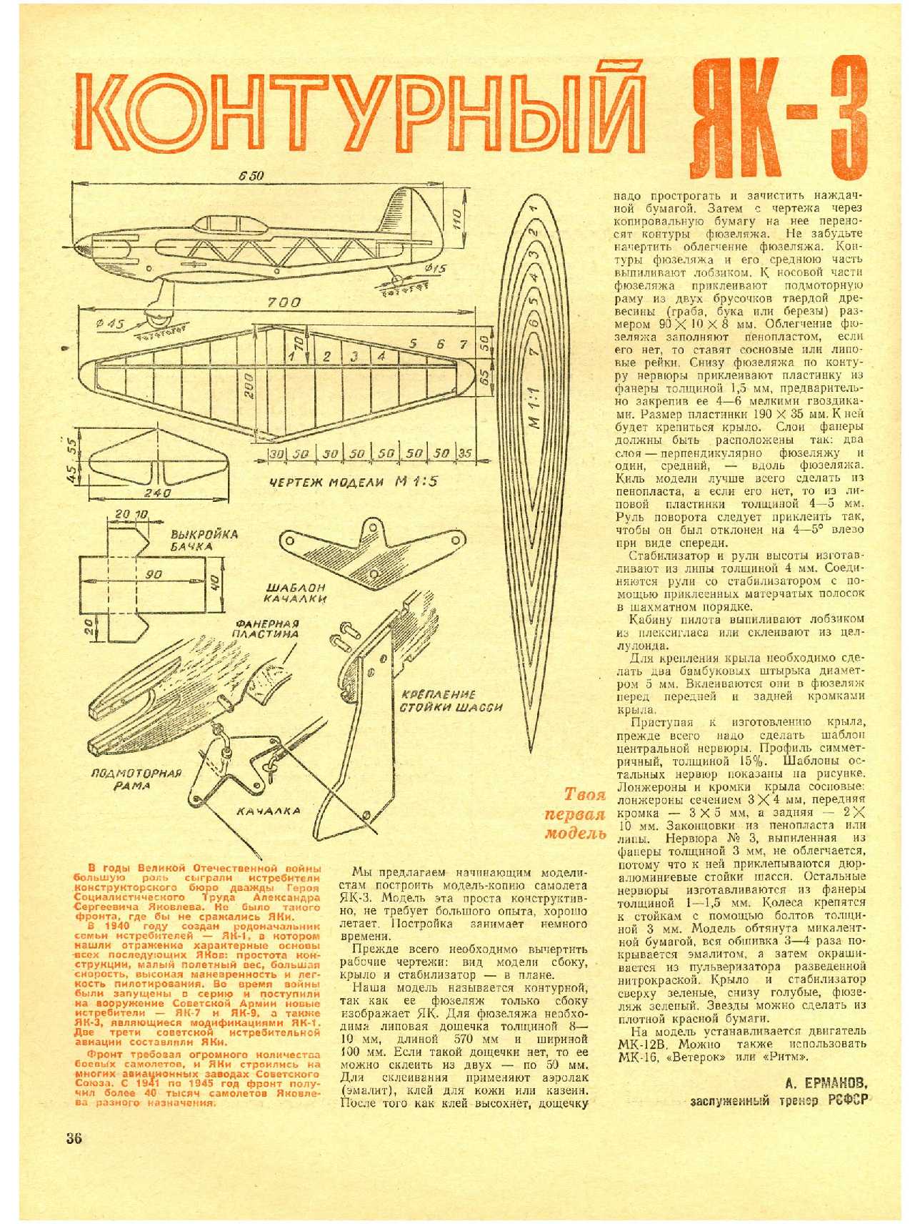 МК 9, 1971, 36 c.