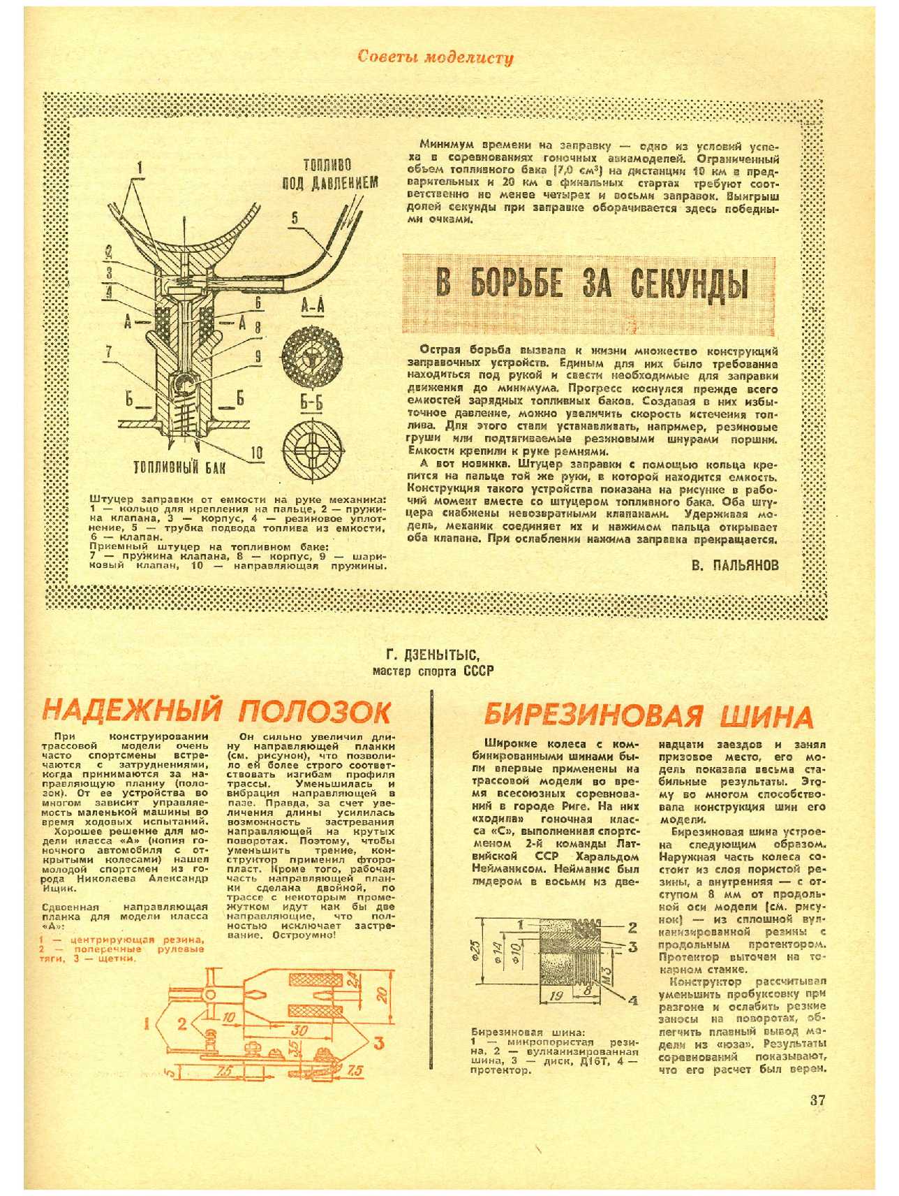 МК 9, 1971, 37 c.