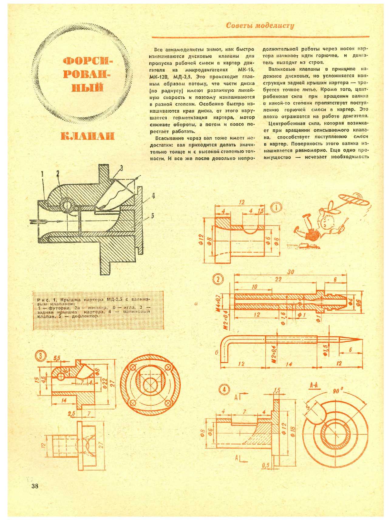 МК 9, 1971, 38 c.