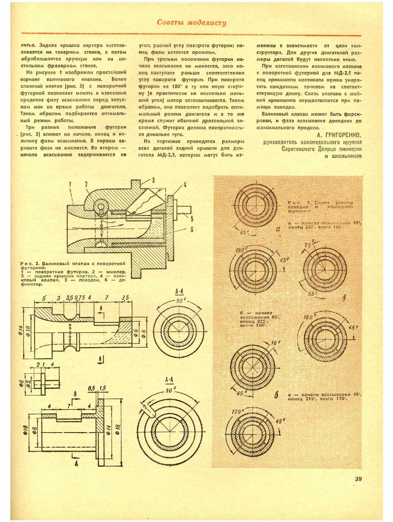 МК 9, 1971, 39 c.