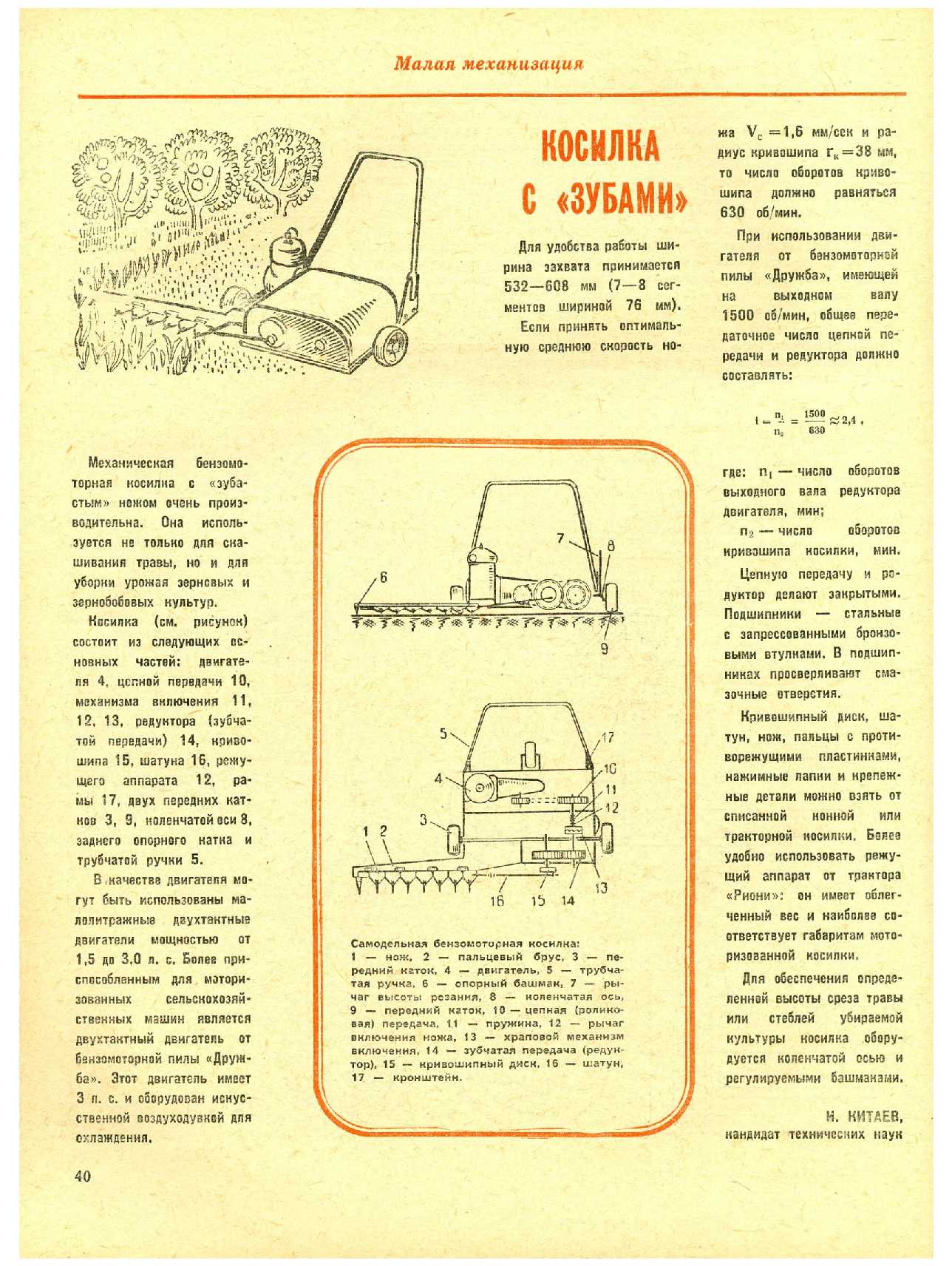 МК 9, 1971, 40 c.