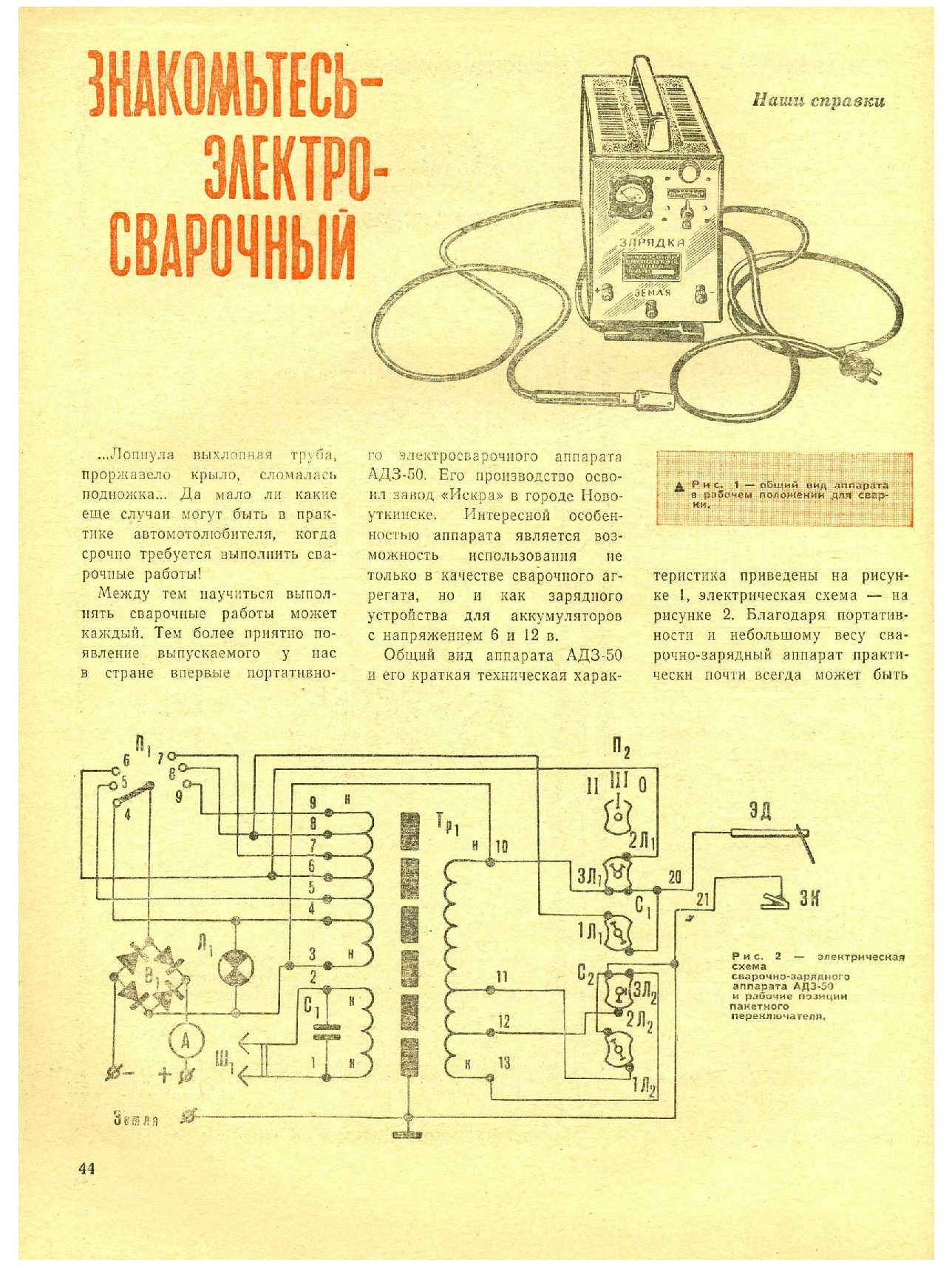 МК 9, 1971, 44 c.