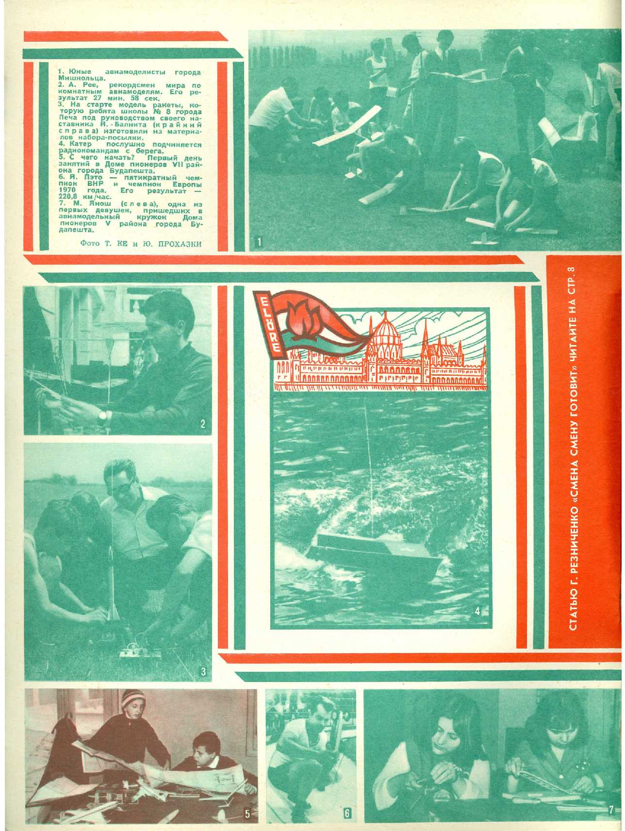 МК 9, 1971, обл.2