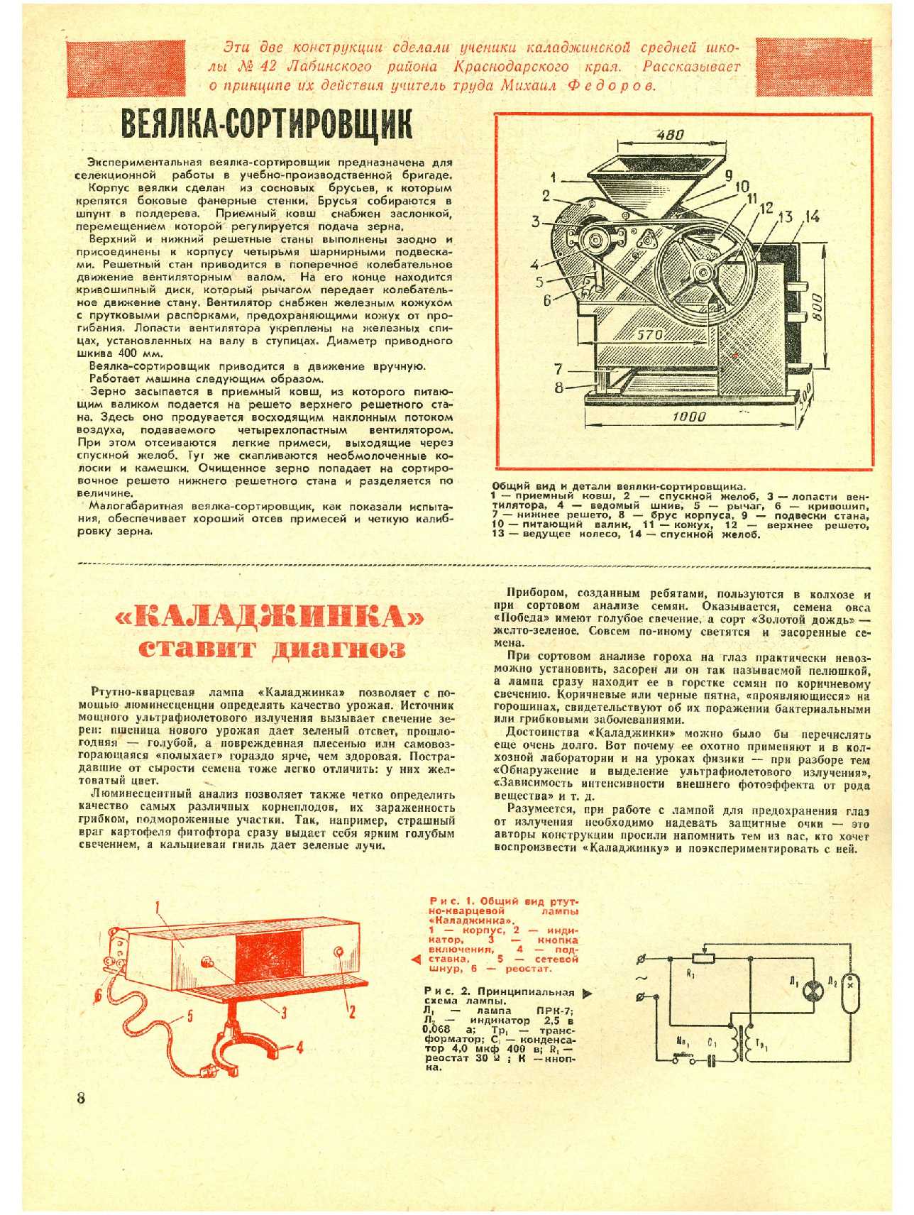 МК 10, 1971, 8 c.