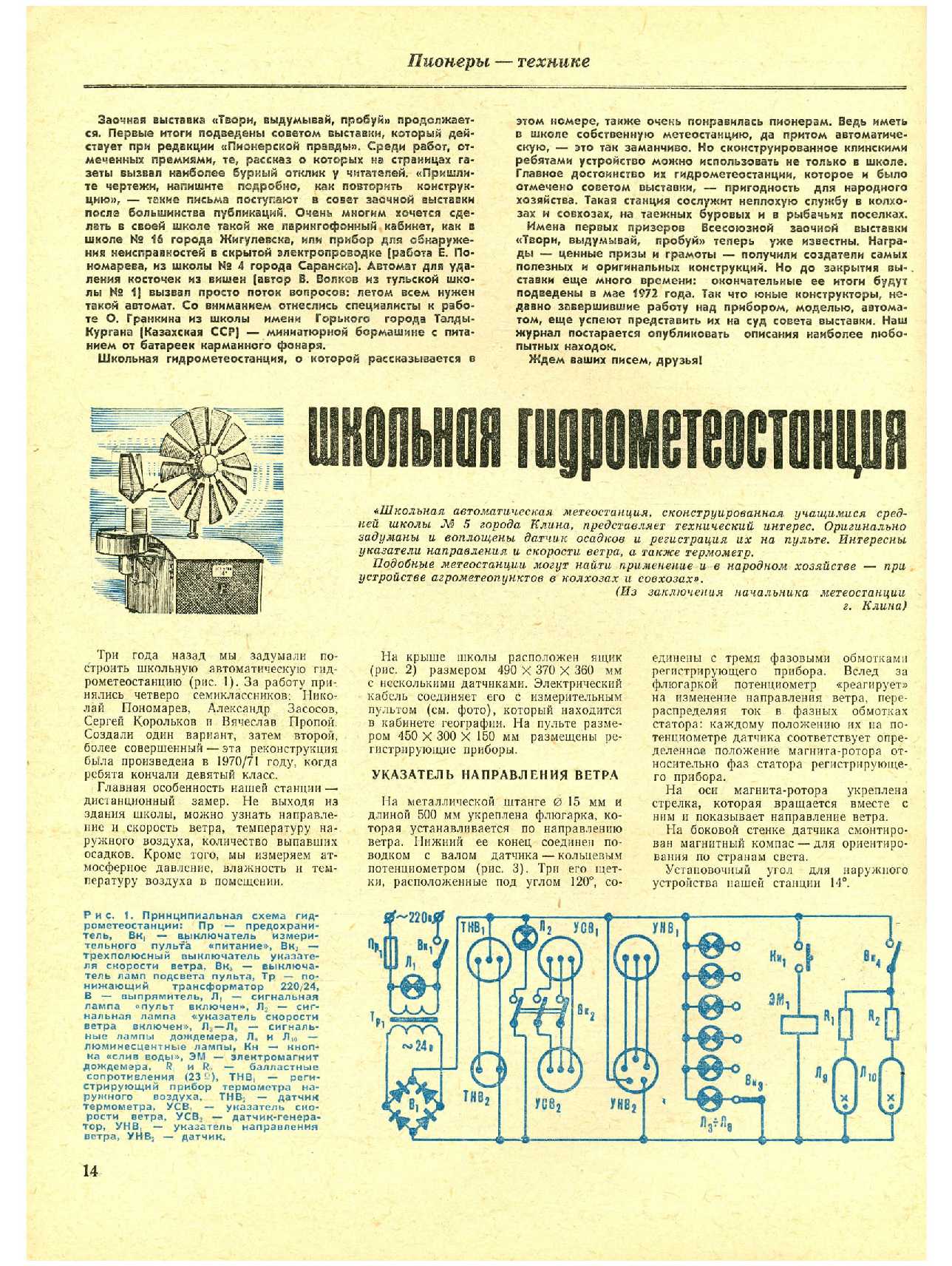 МК 10, 1971, 14 c.