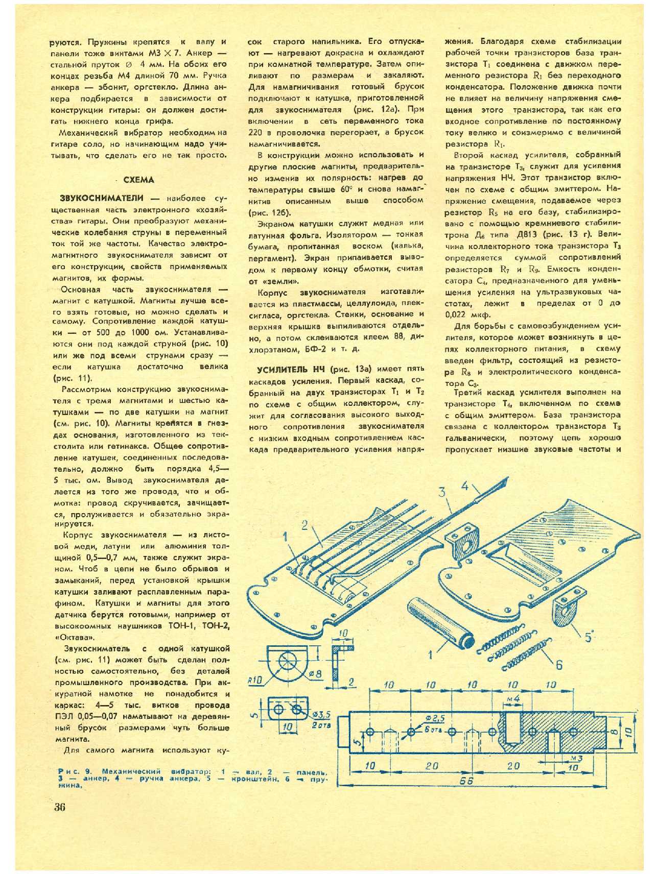 МК 10, 1971, 36 c.