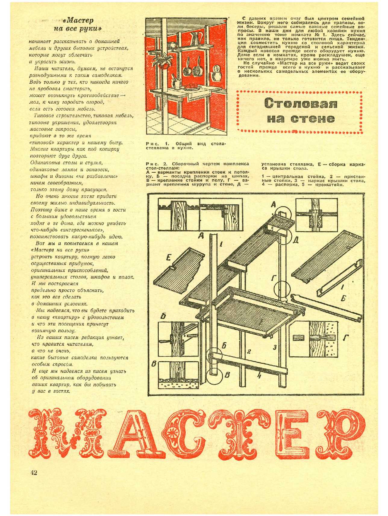 МК 10, 1971, 42 c.