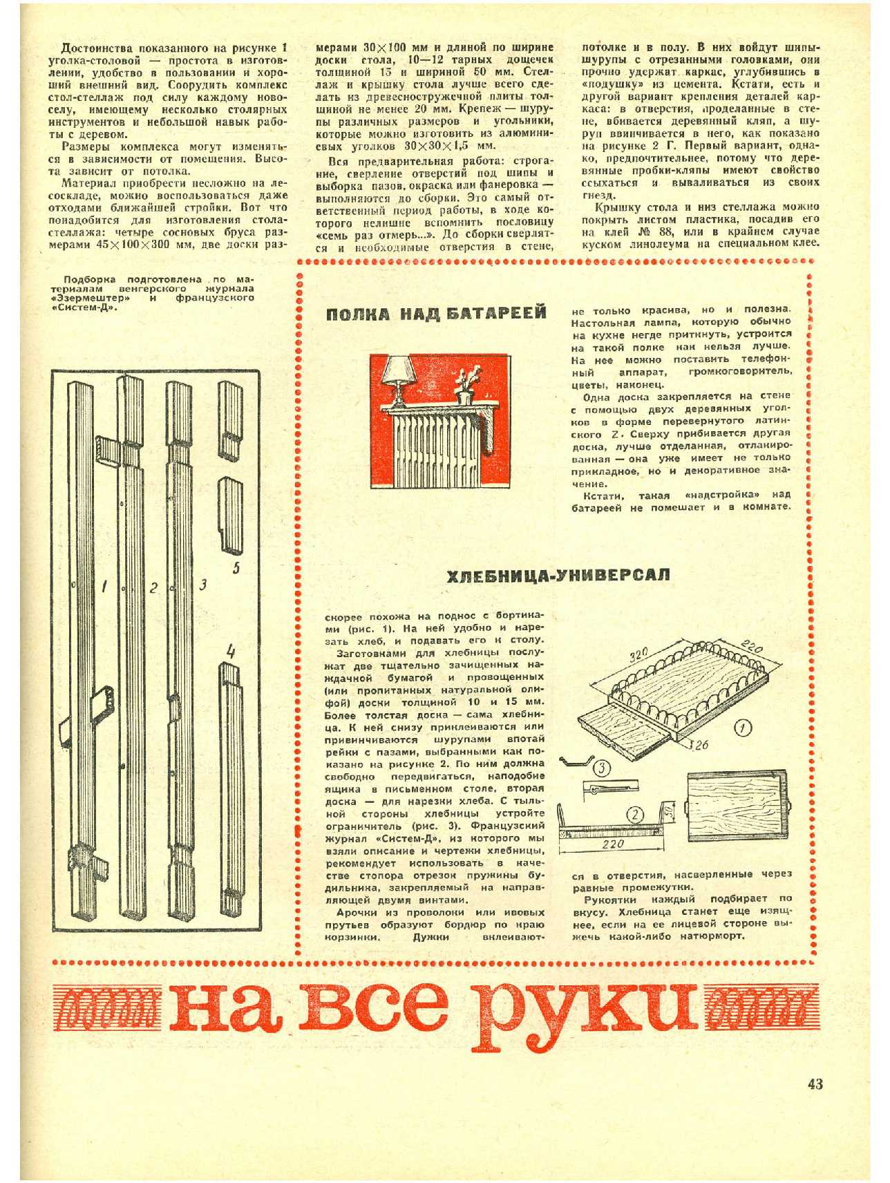 МК 10, 1971, 43 c.