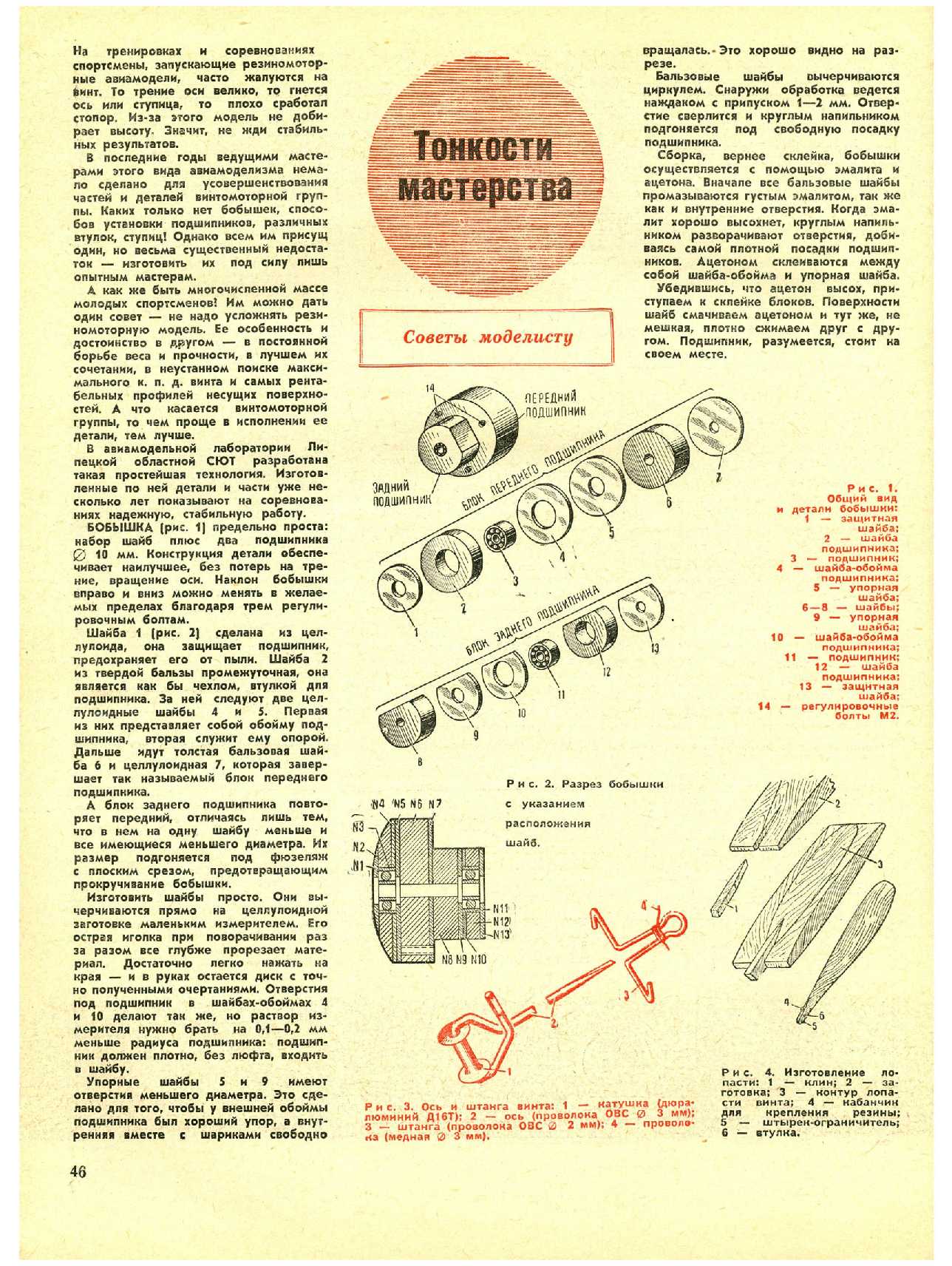 МК 10, 1971, 46 c.