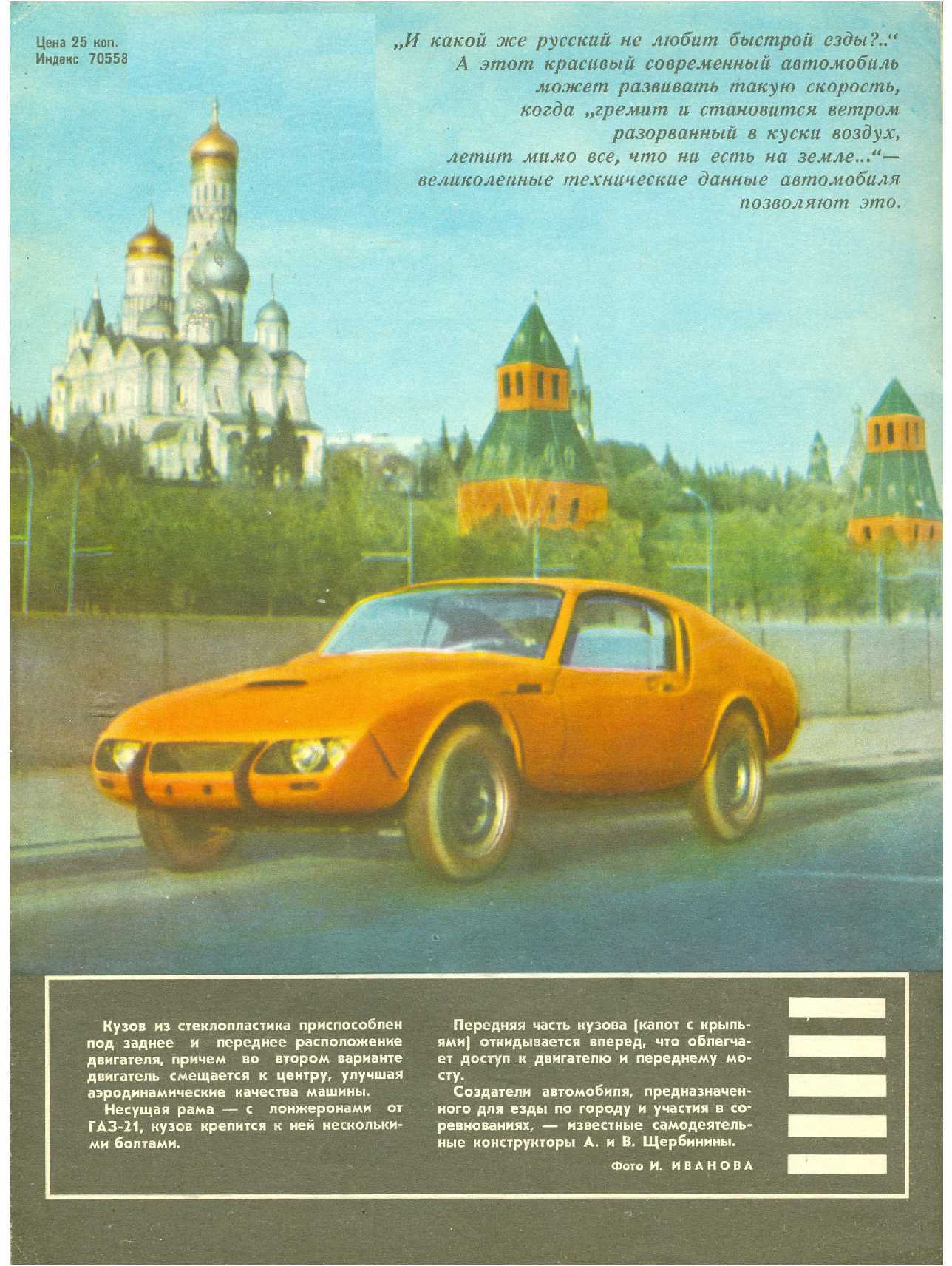 МК 10, 1971, обл.4