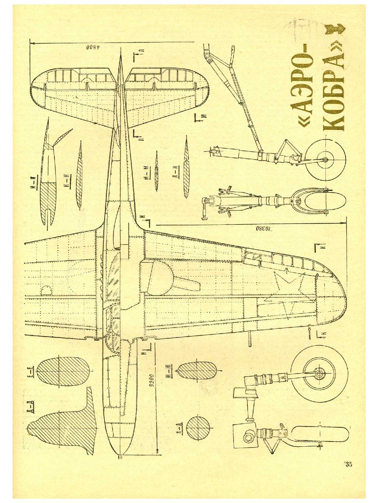 МК 11, 1971, 35 c.