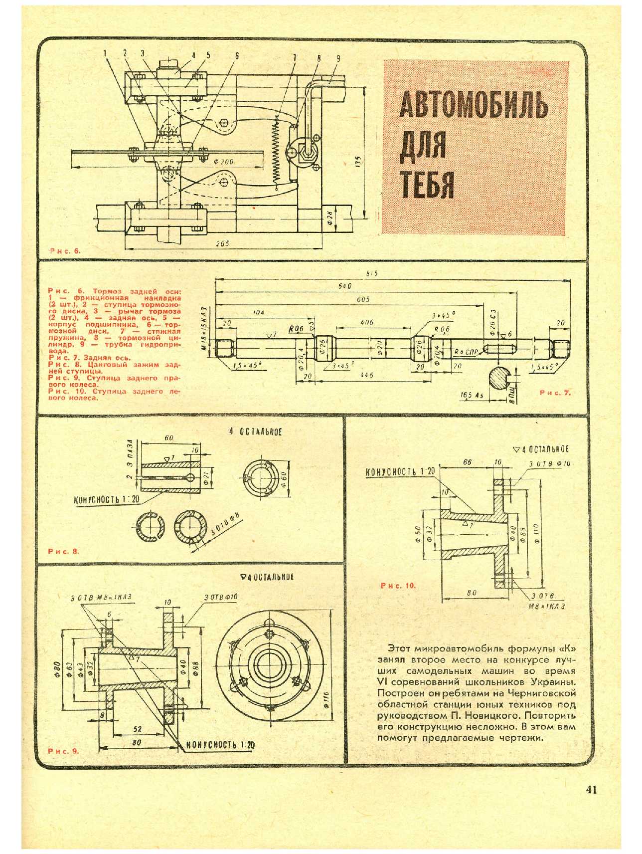 МК 11, 1971, 41 c.