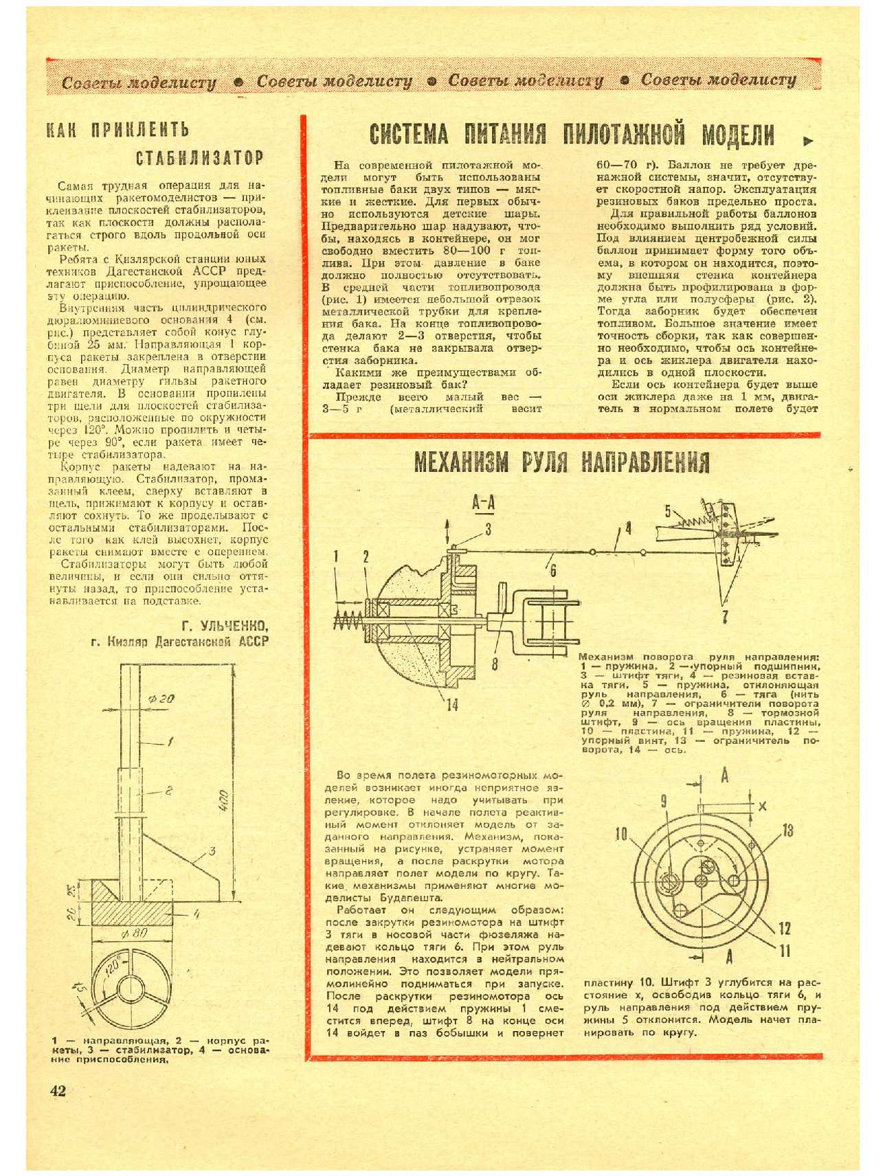 МК 11, 1971, 42 c.