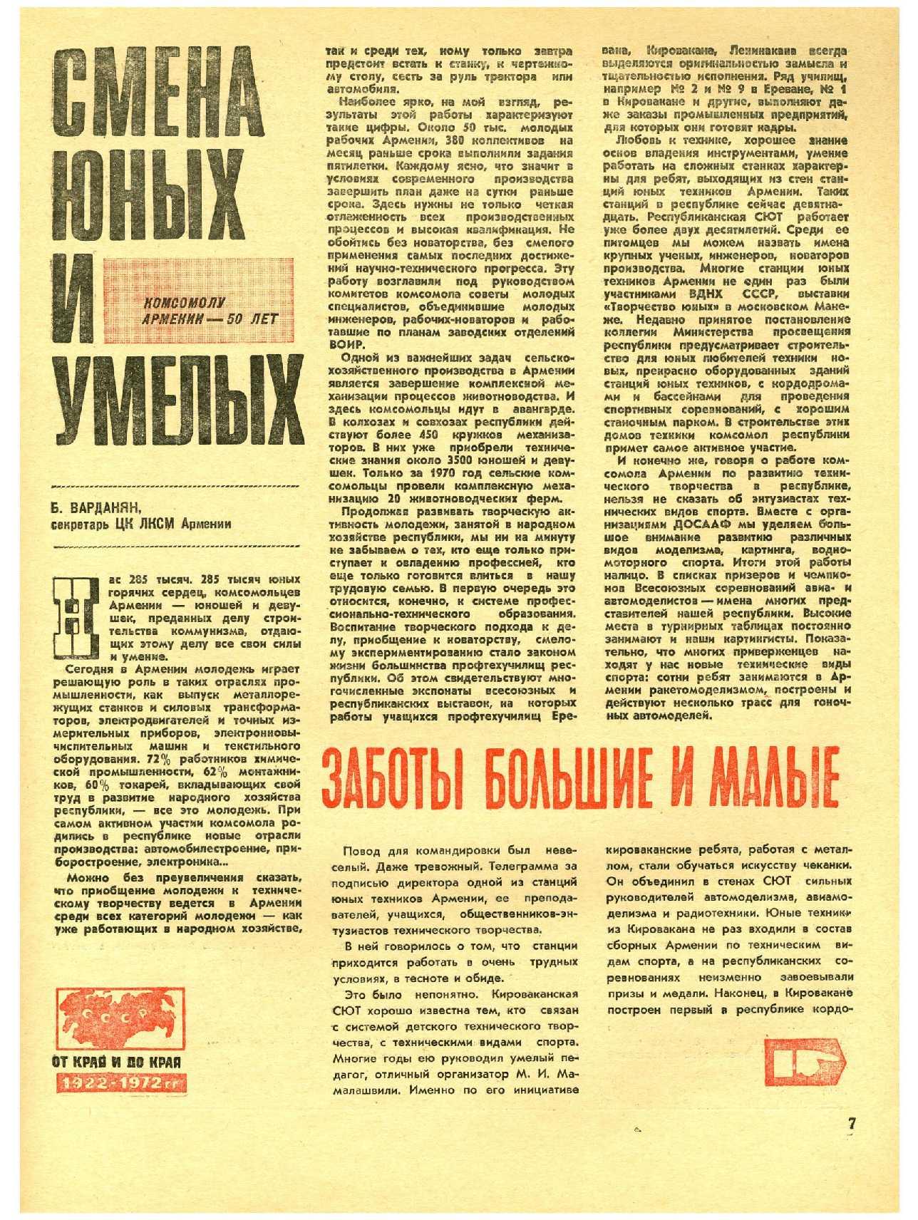 МК 12, 1971, 7 c.