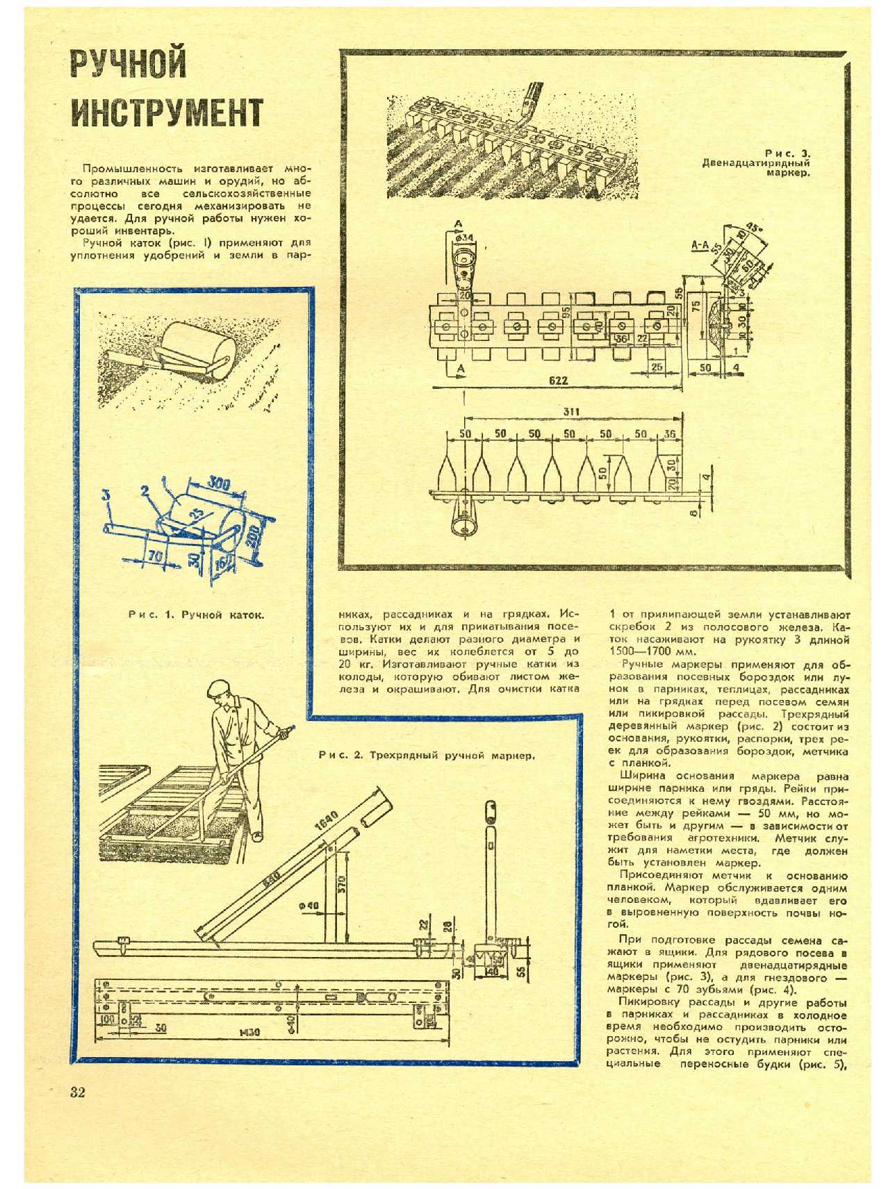 МК 12, 1971, 32 c.