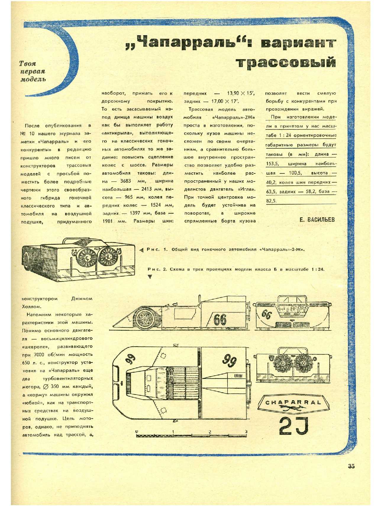 МК 12, 1971, 35 c.