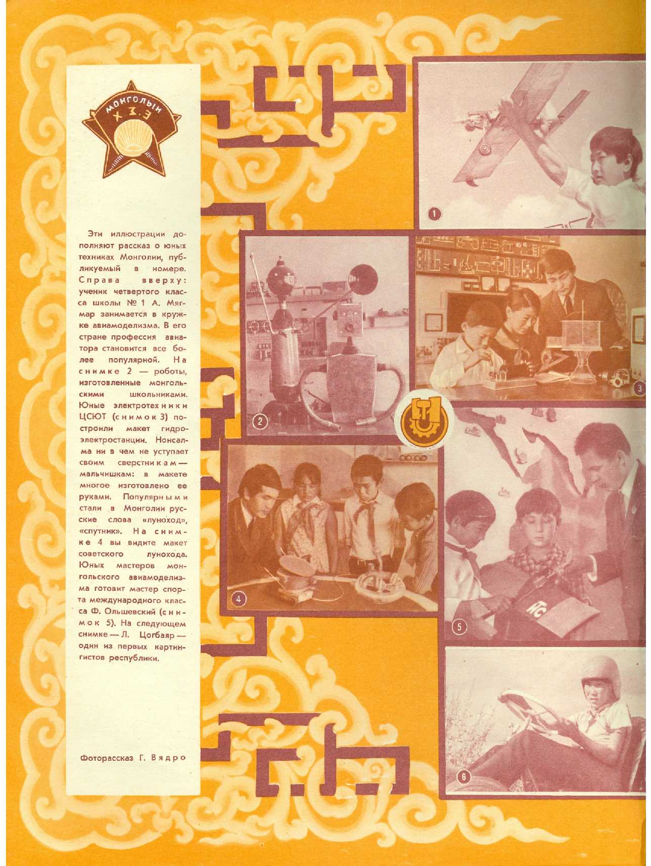 МК 12, 1971, обл.2