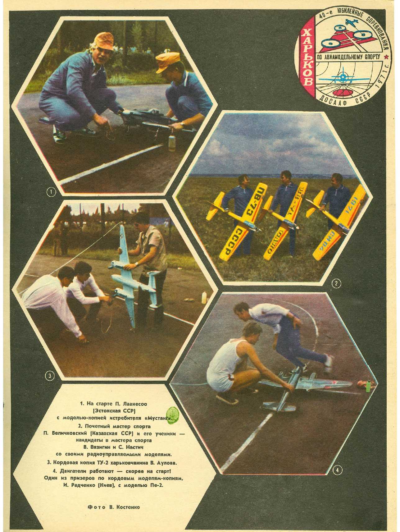 МК 12, 1971, вкл. 1