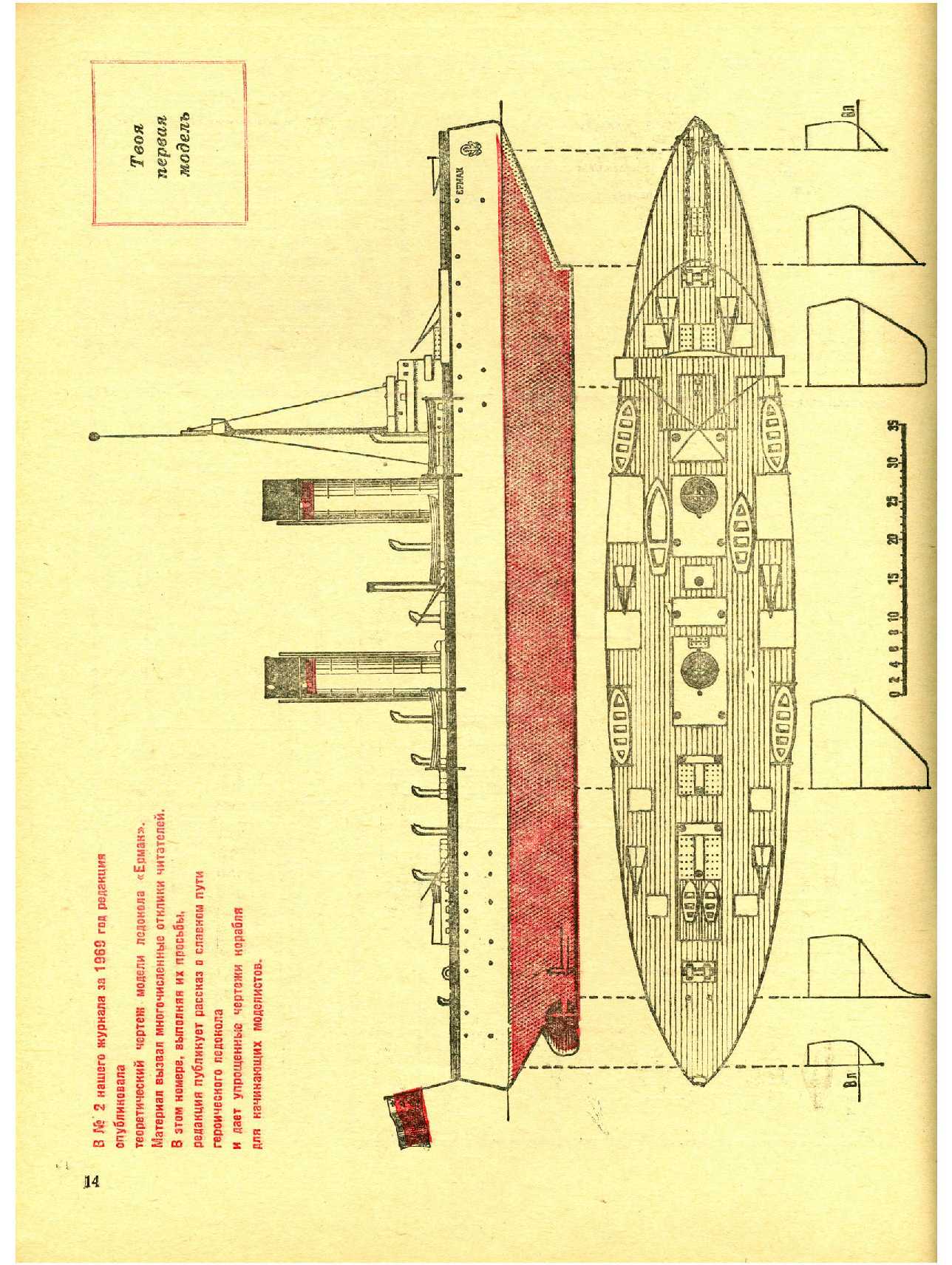 МК 1, 1972, 14 c.