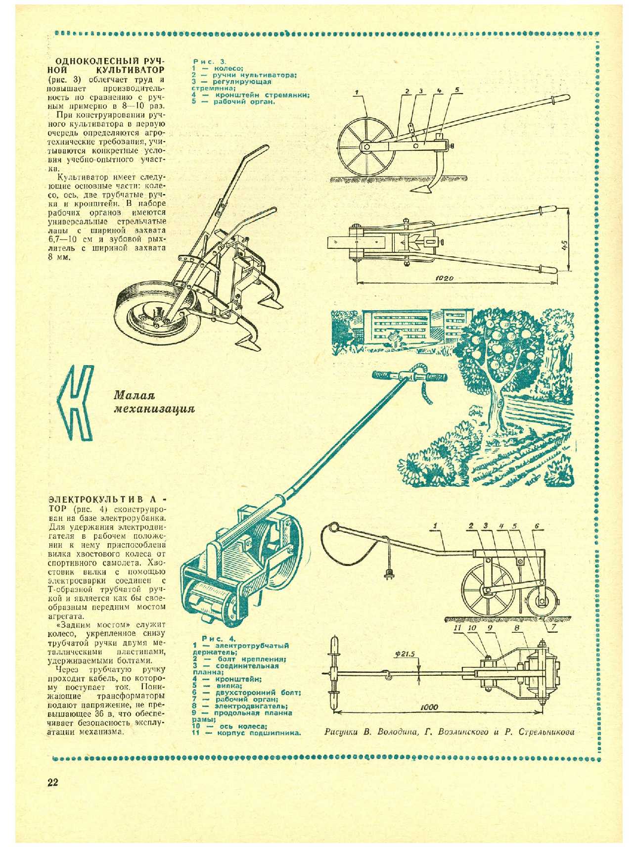 МК 1, 1972, 22 c.