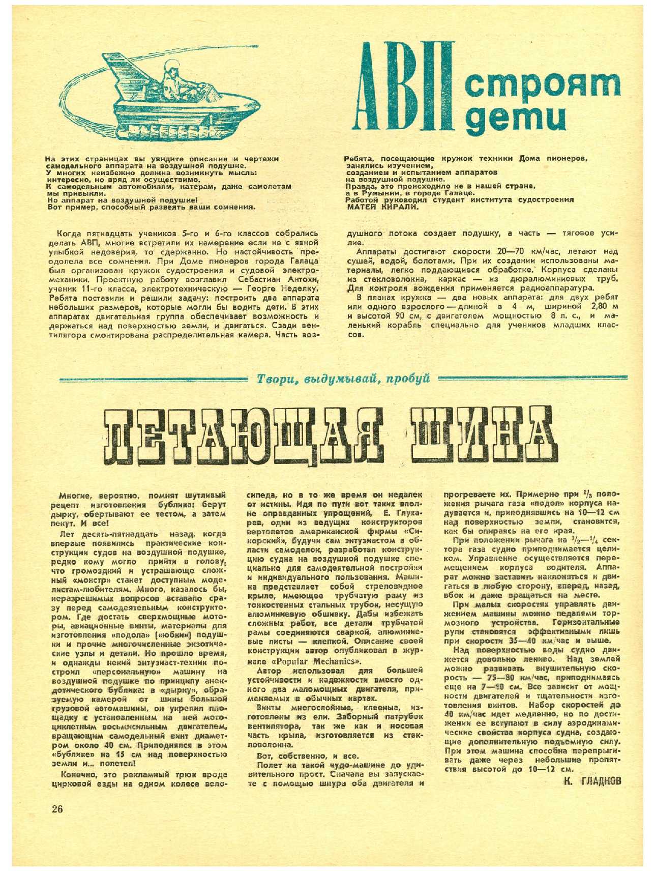 МК 1, 1972, 26 c.