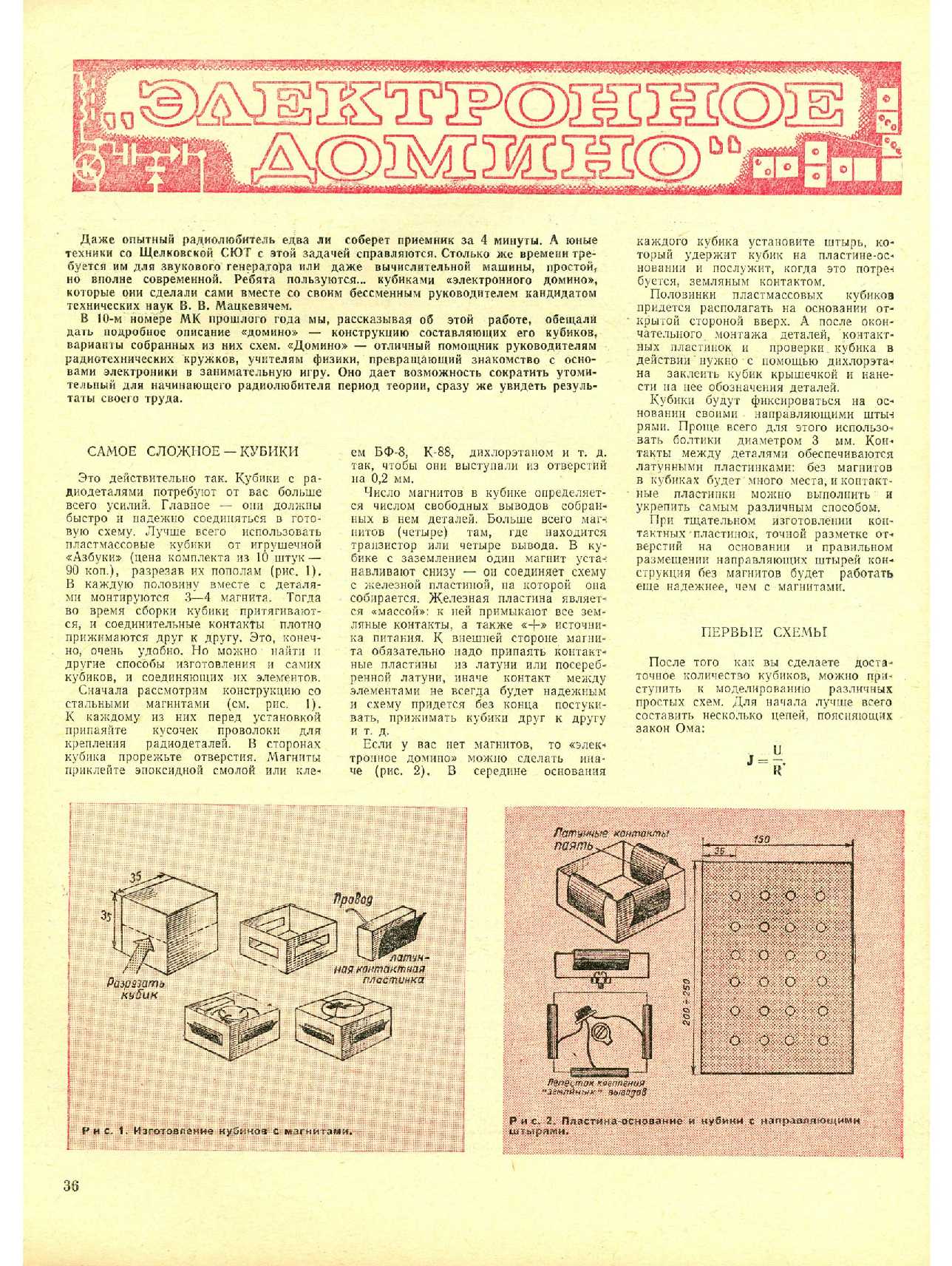 МК 1, 1972, 36 c.