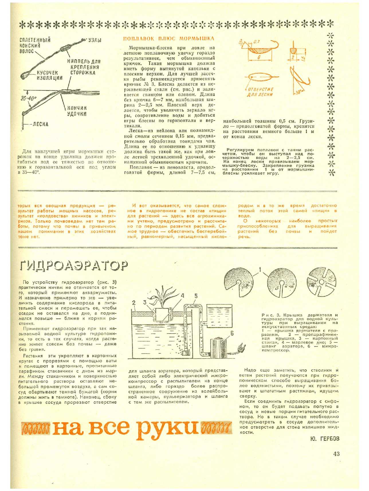 МК 1, 1972, 43 c.