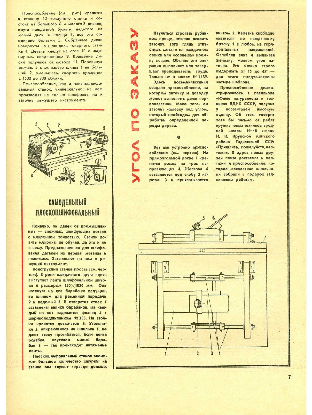 МК 2, 1972, 7 c.