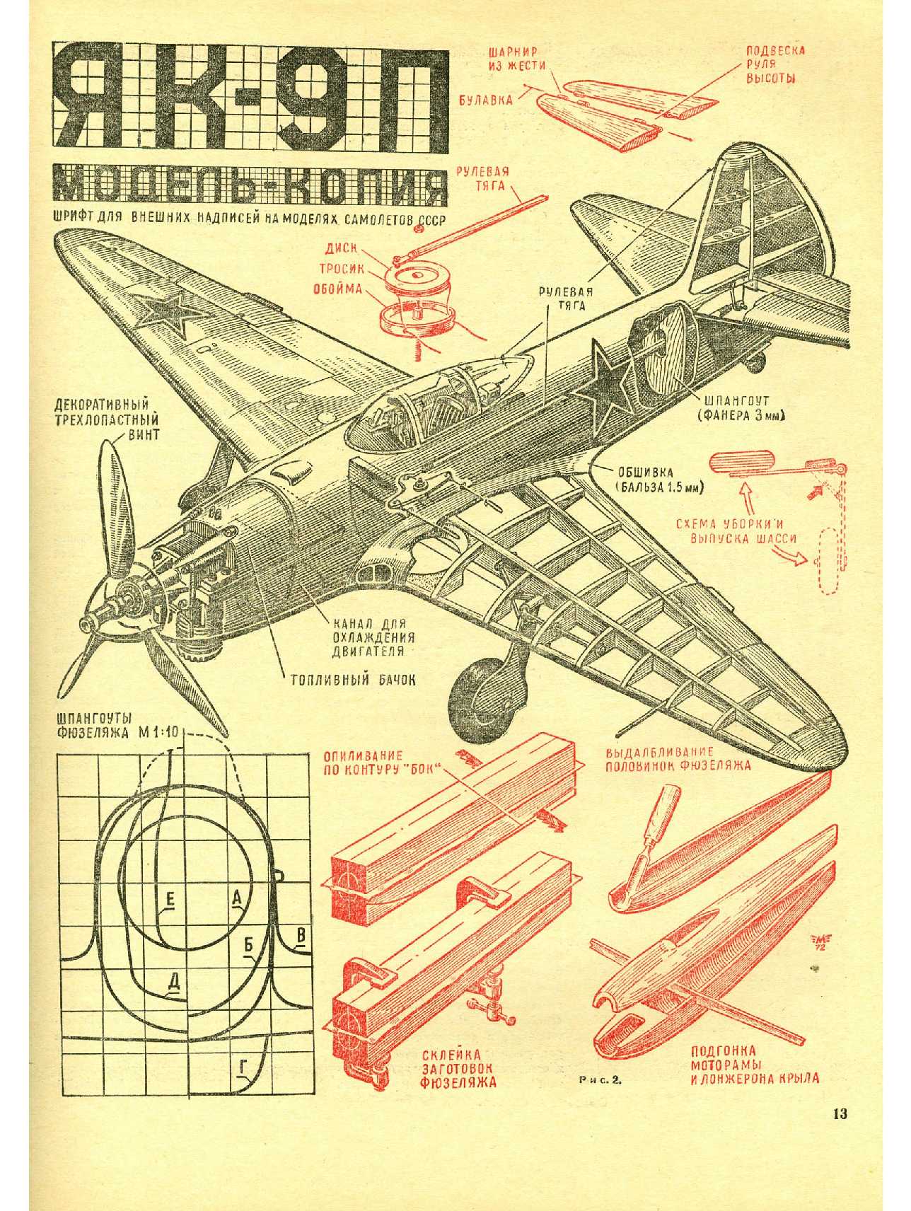 МК 2, 1972, 13 c.