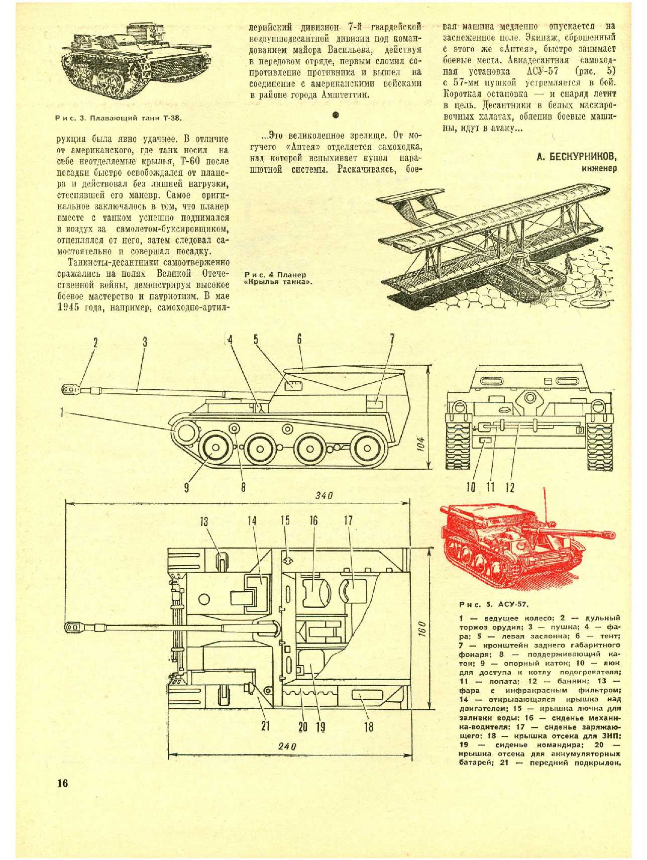 МК 2, 1972, 16 c.