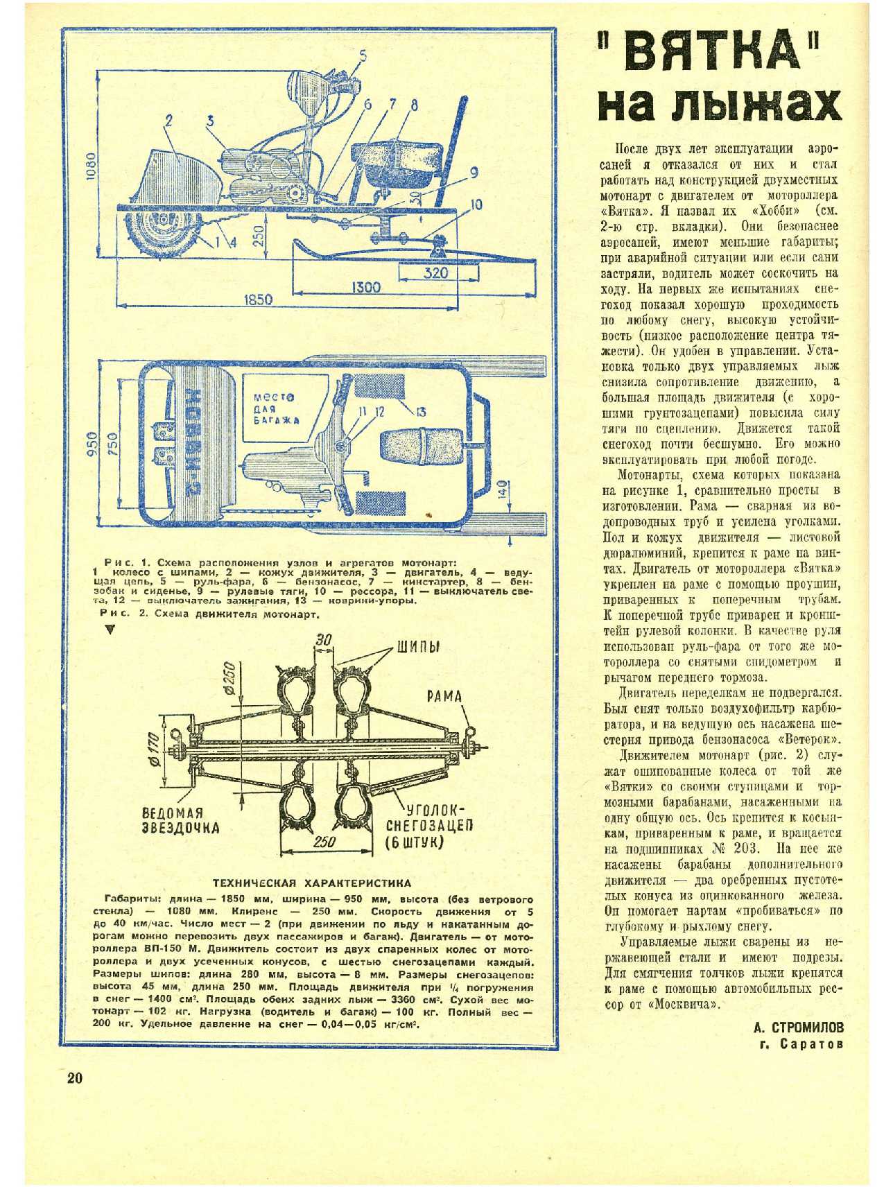 МК 2, 1972, 20 c.