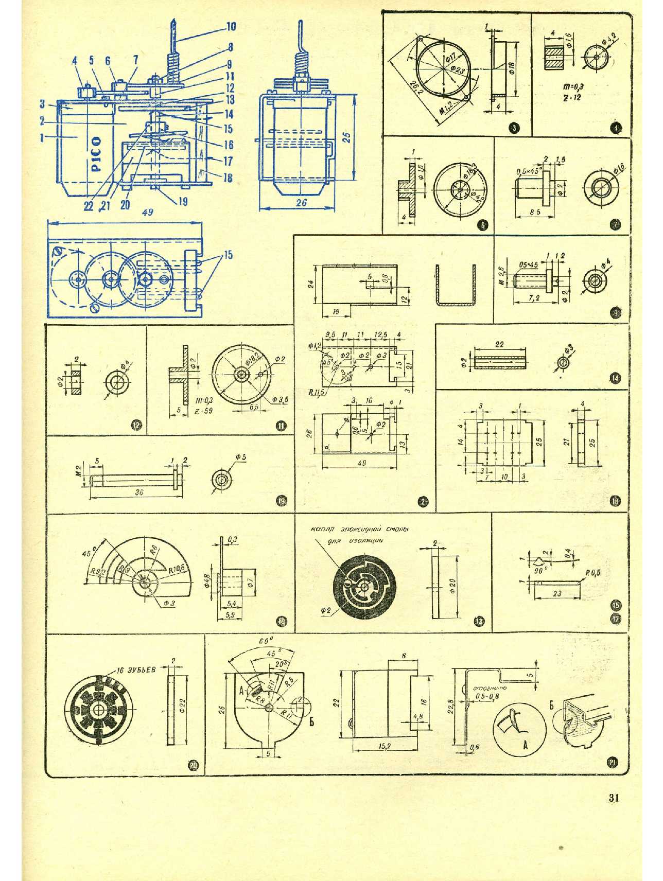 МК 2, 1972, 31 c.