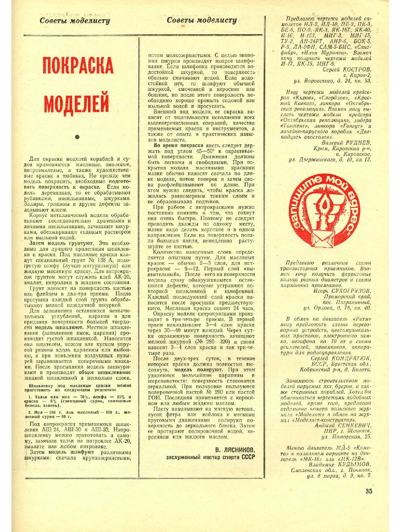 МК 2, 1972, 35 c.