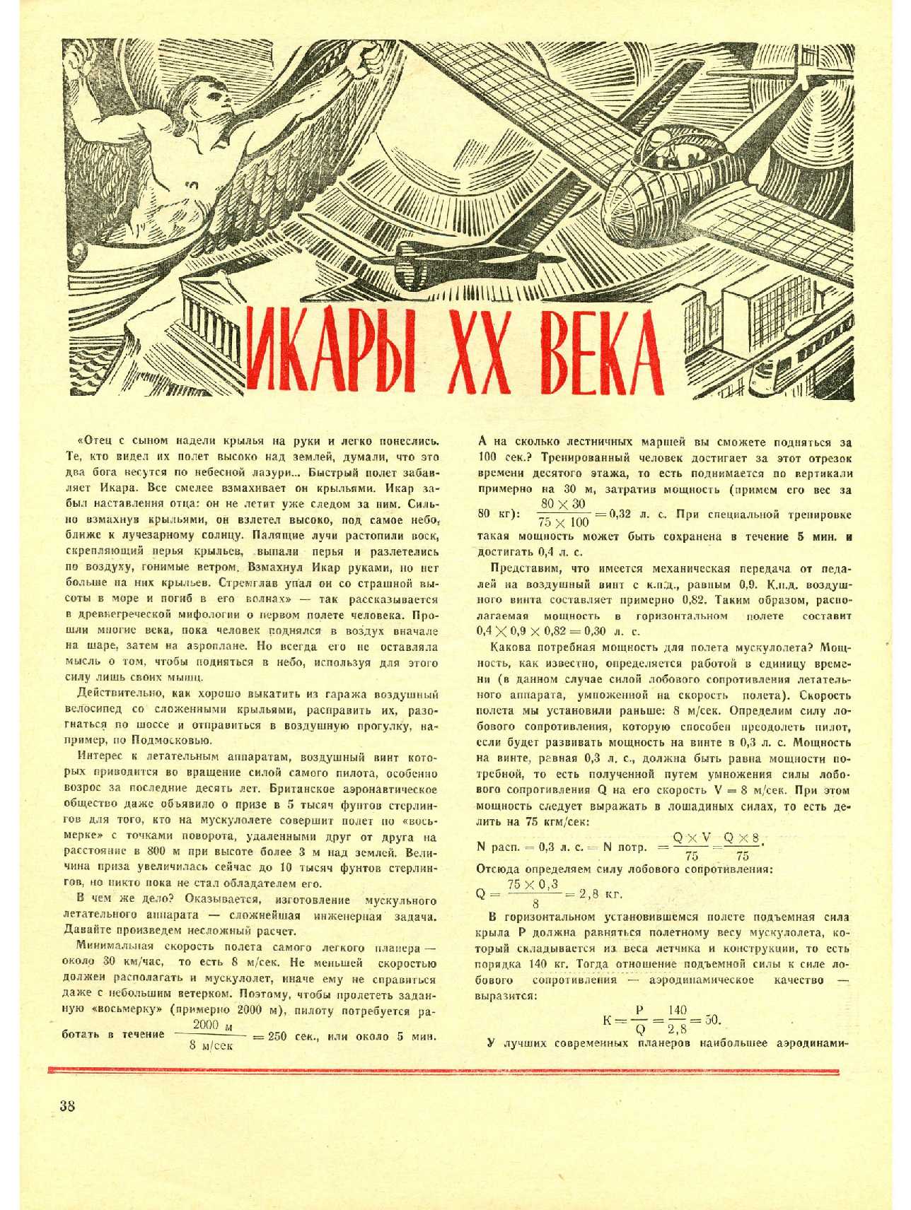 МК 2, 1972, 38 c.