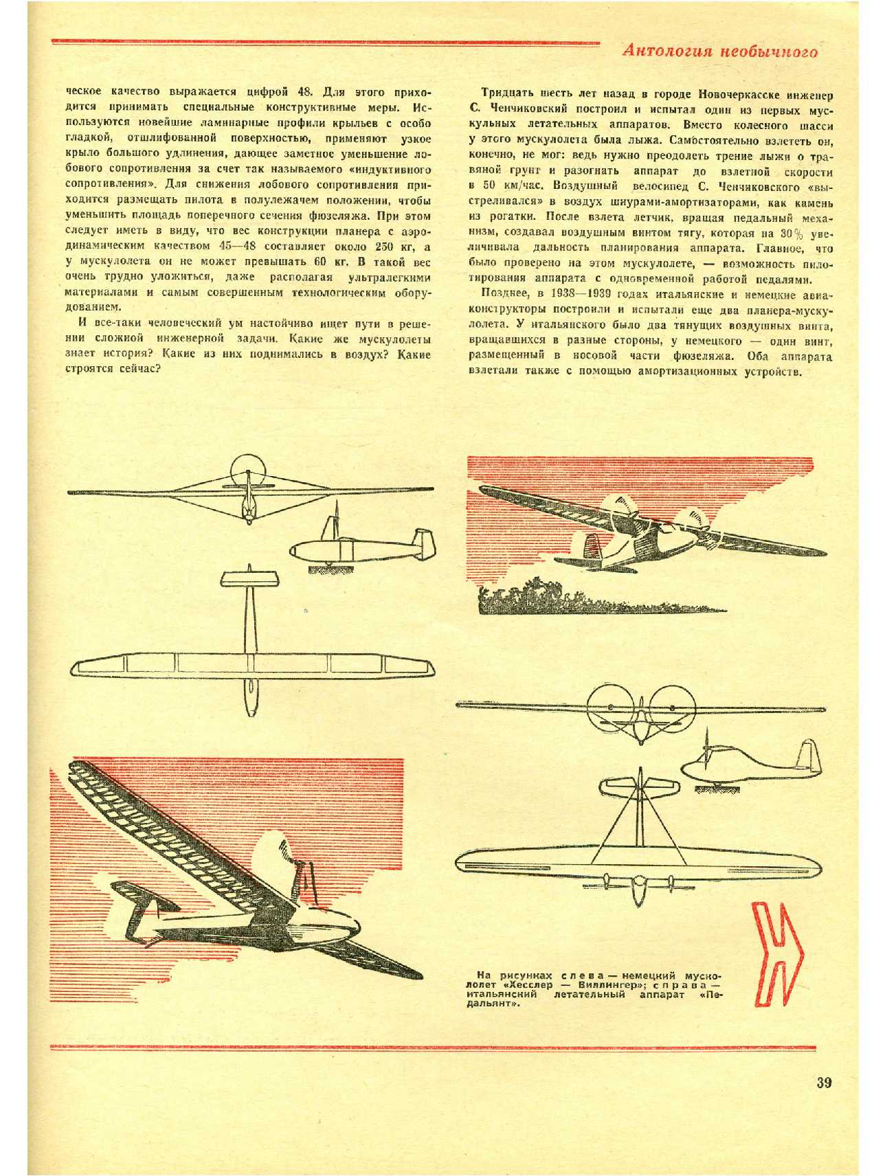 МК 2, 1972, 39 c.