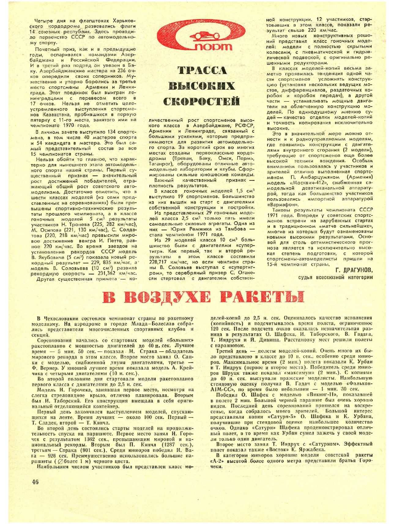 МК 2, 1972, 46 c.