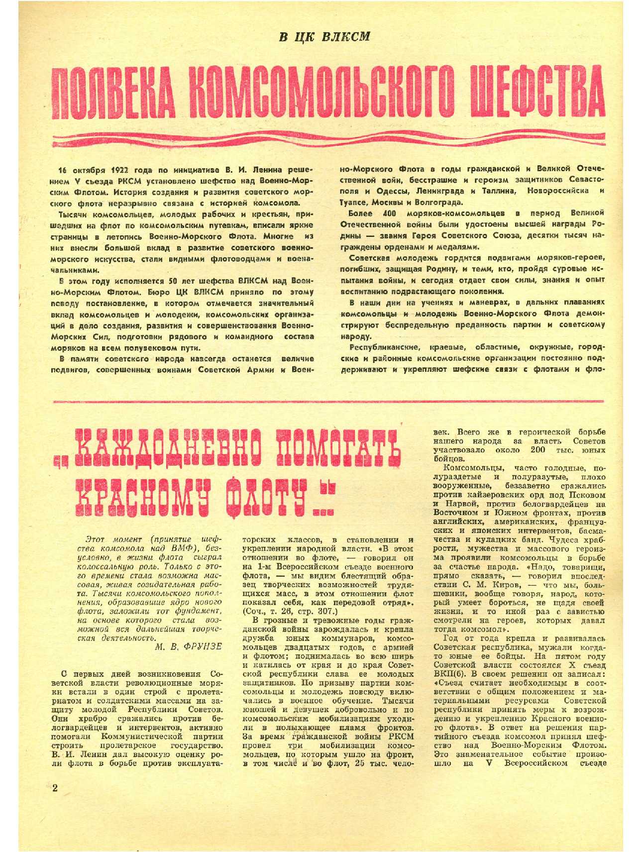 МК 4, 1972, 2 c.