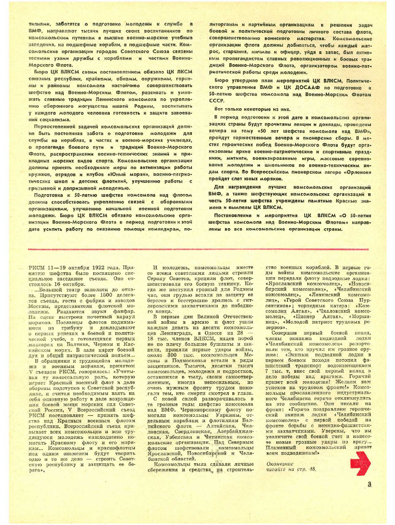 МК 4, 1972, 3 c.