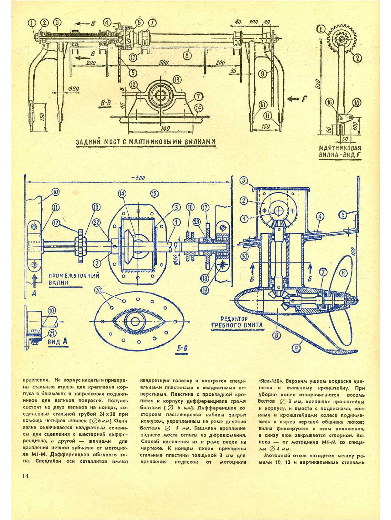 МК 4, 1972, 14 c.