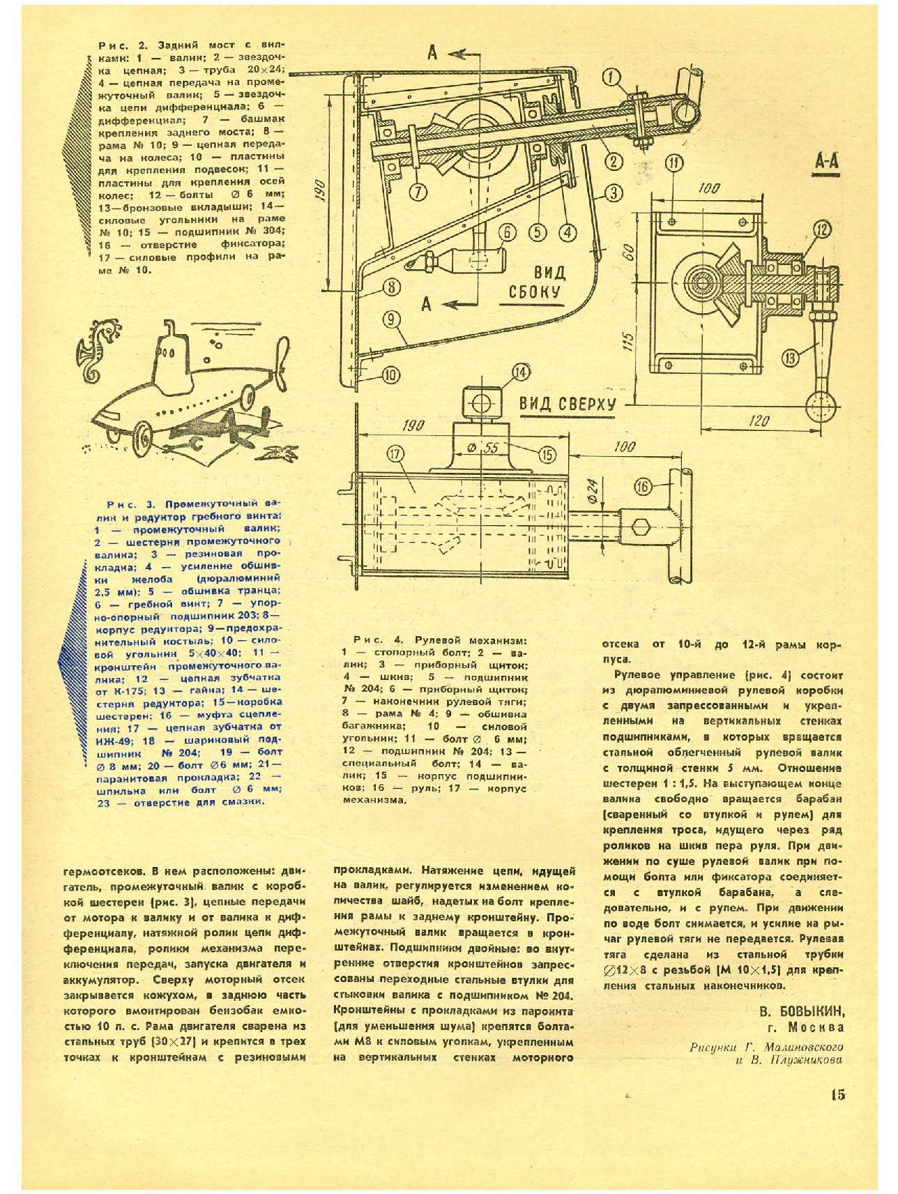 МК 4, 1972, 15 c.