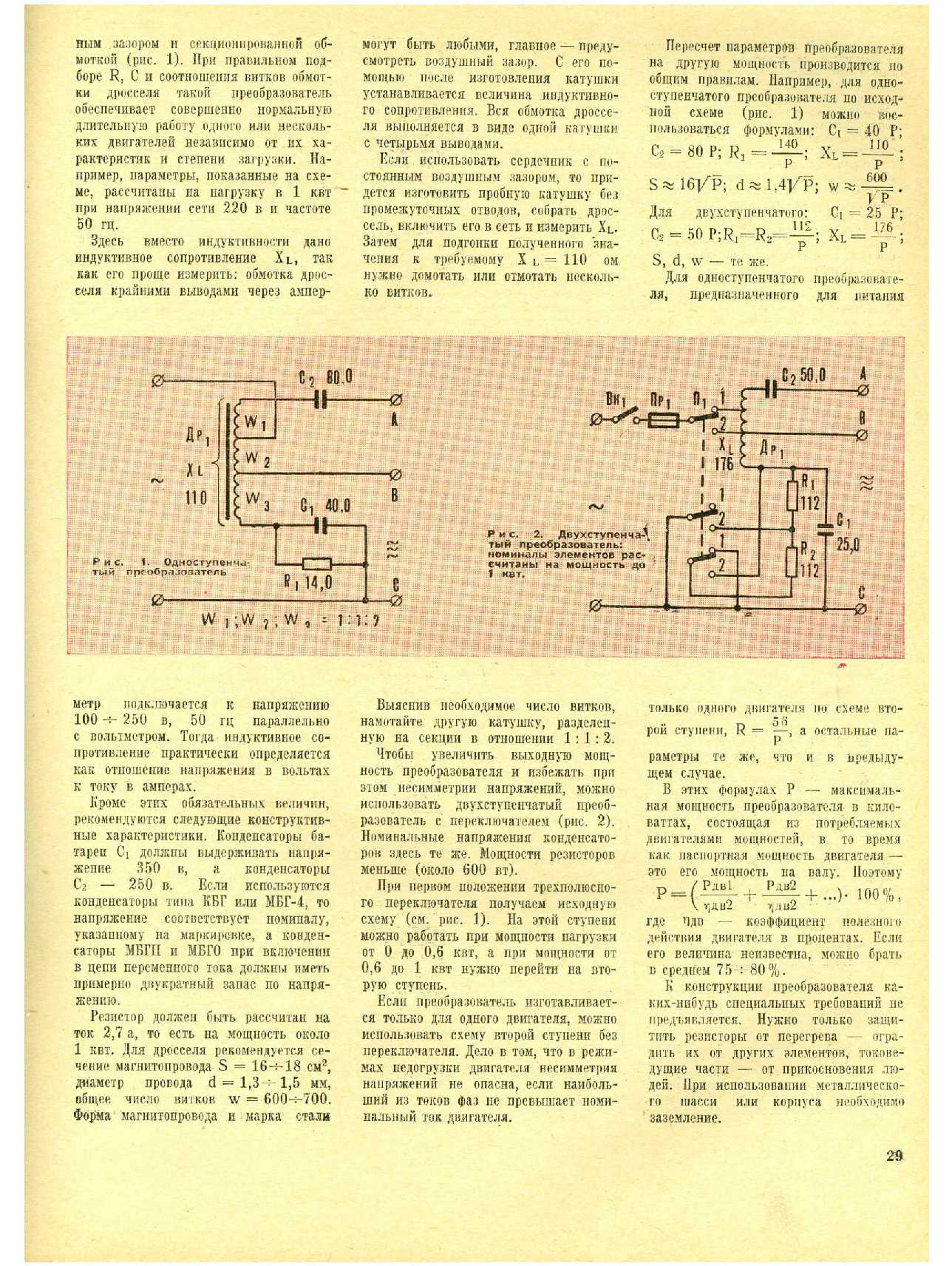 МК 4, 1972, 29 c.