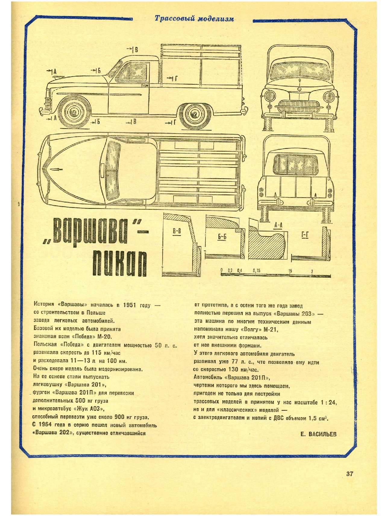 МК 4, 1972, 37 c.