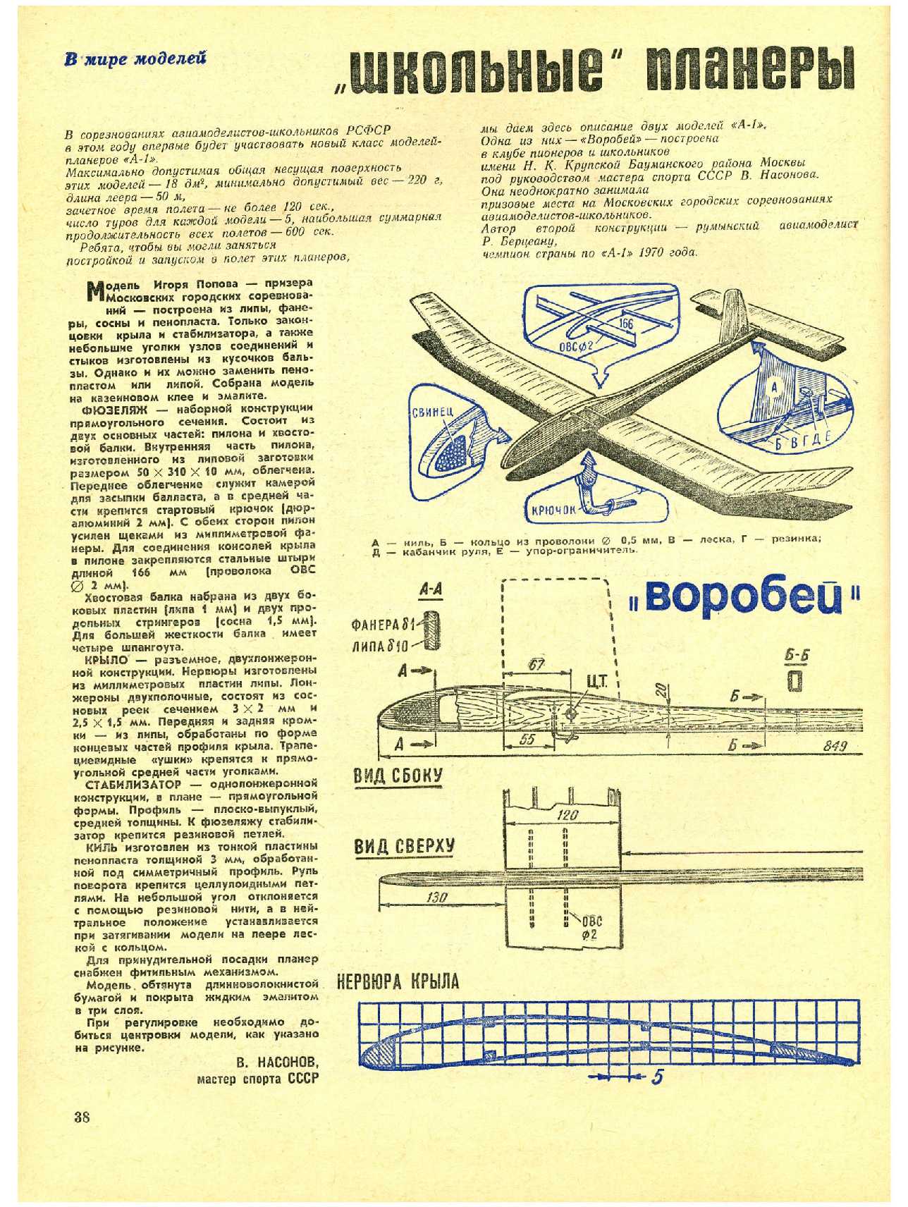 МК 4, 1972, 38 c.